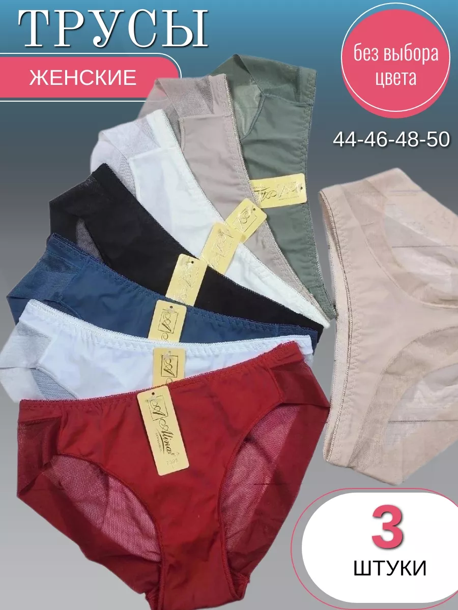 

Комплект трусов женских PERFECTLY YOU 72-пк в ассортименте 46 RU, 3 шт., 72-пк