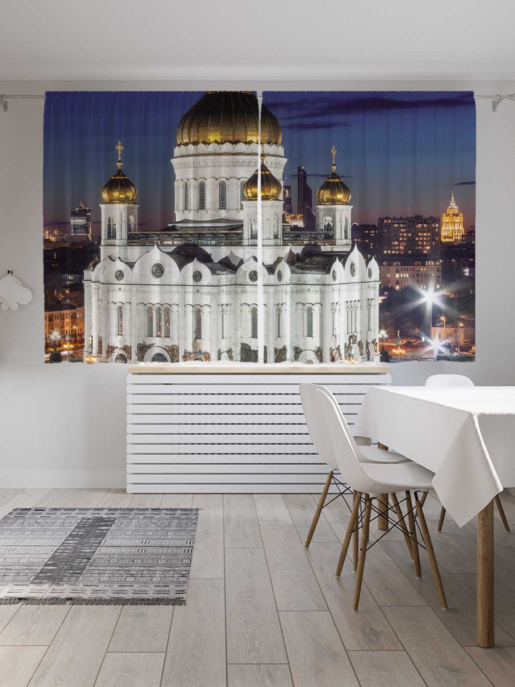 

Классические шторы JoyArty "Храм Христа Спасителя", Oxford DeLux, 2 полотна 145x180 см, Храм Христа Спасителя