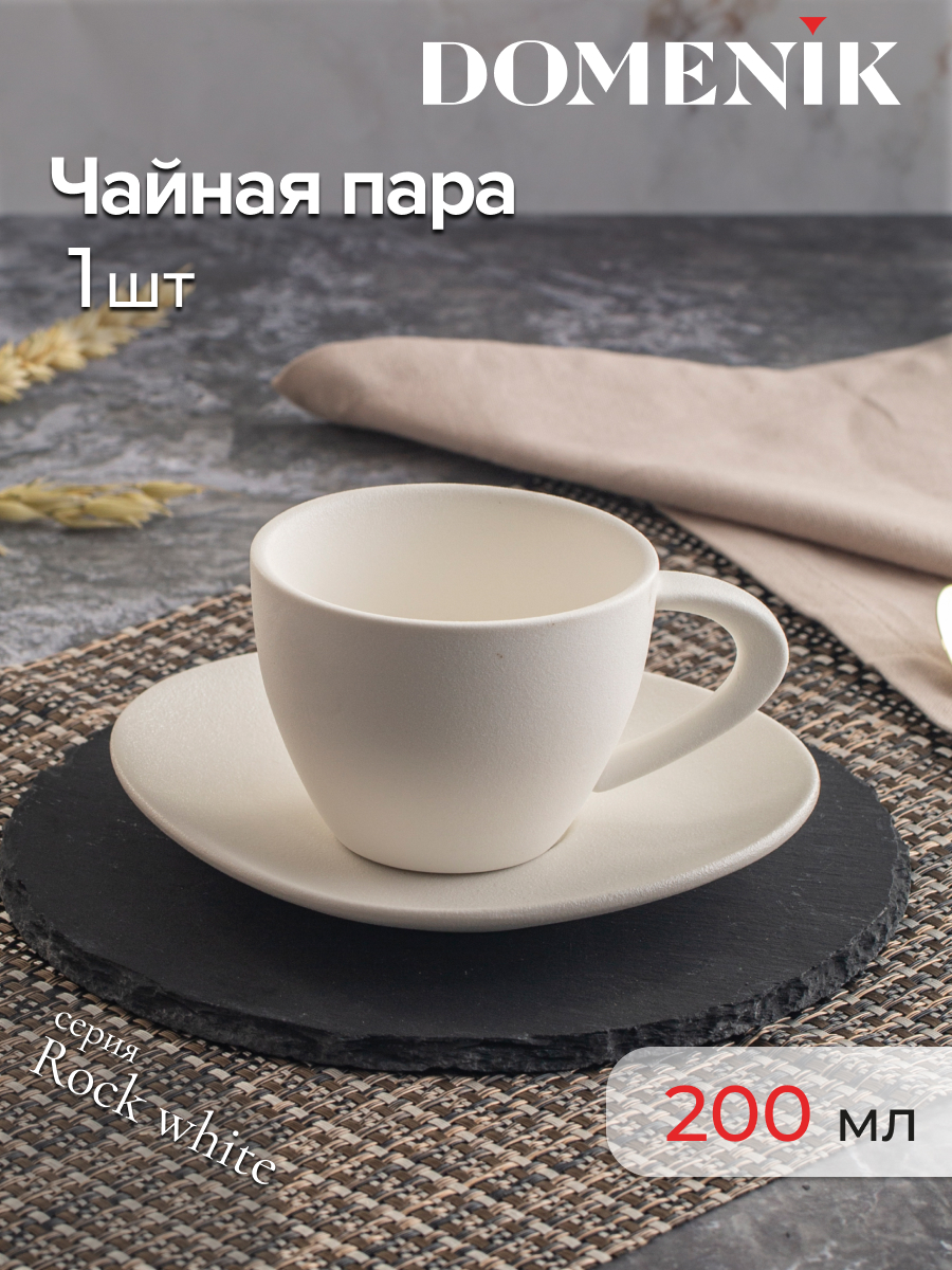 

Чайная пара ROCK WHITE 200мл, Белый