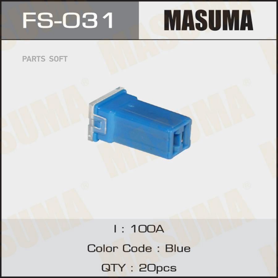 MASUMA 'FS031 Предохр. силовой mini 100А  20шт