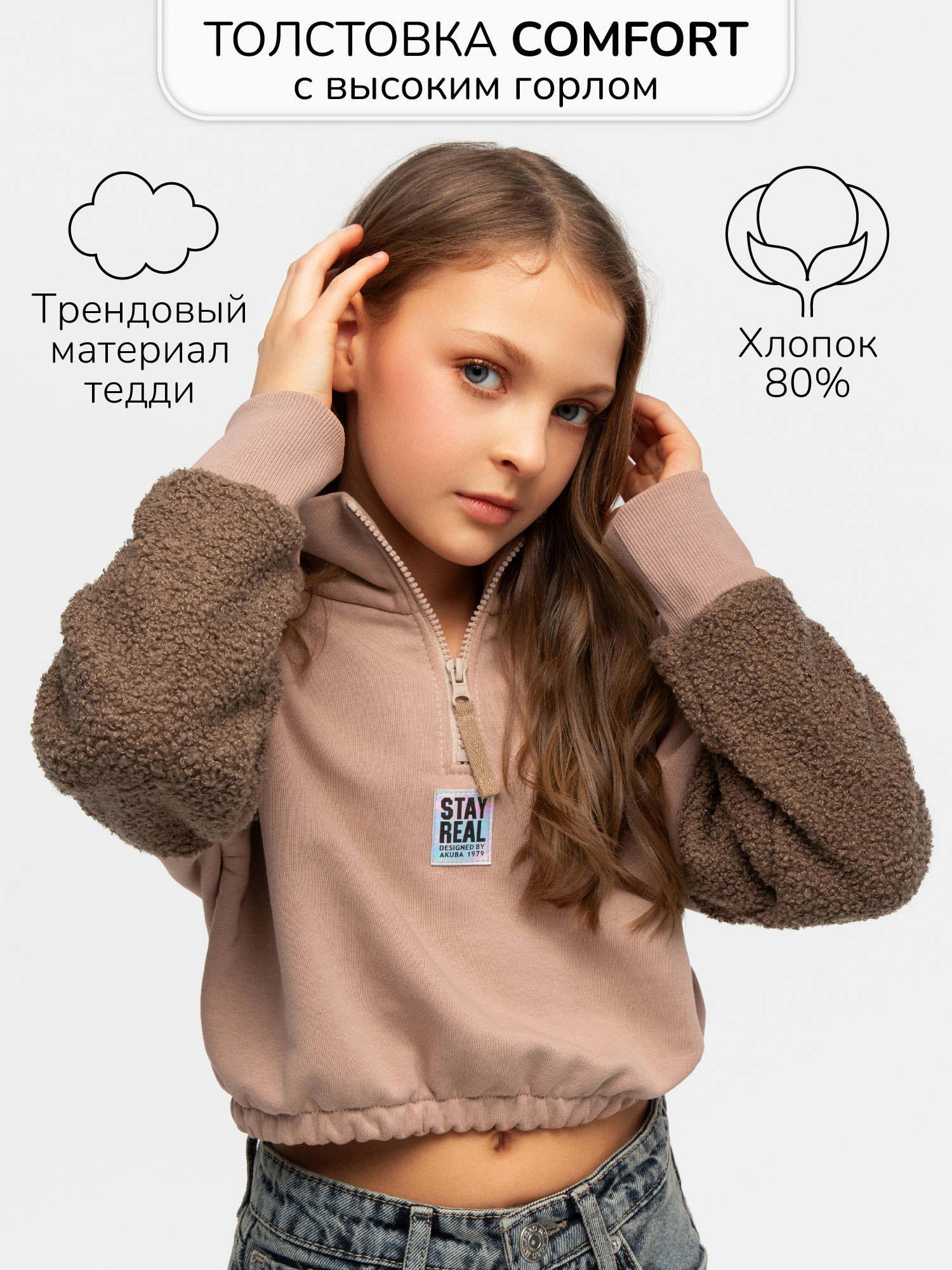 Толстовка детская Amarobaby AB-OD23-32C Какао 146 2590₽