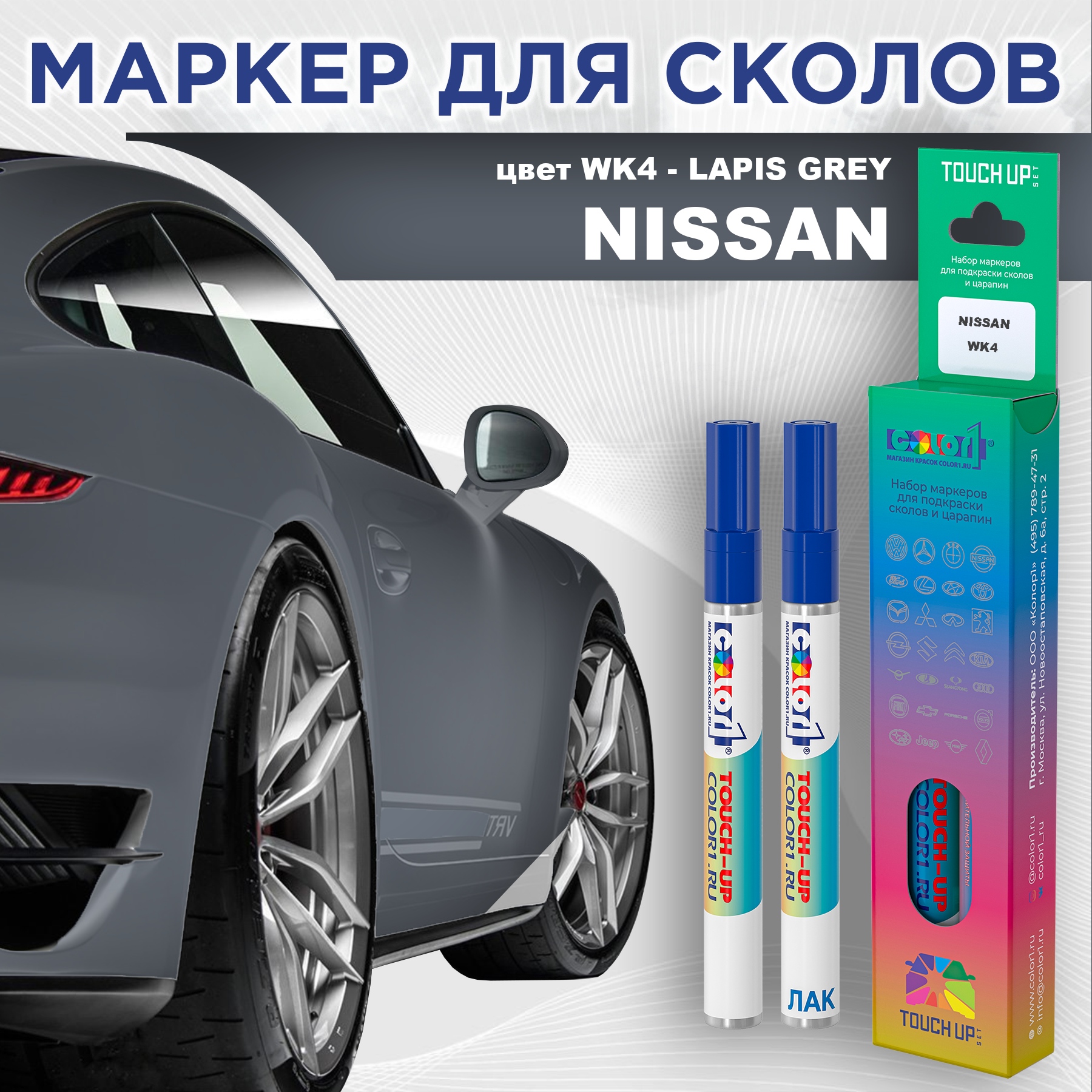 

Маркер с краской COLOR1 для NISSAN, цвет WK4 - LAPIS GREY, Серый, NISSANWK4LAPISMRK-1