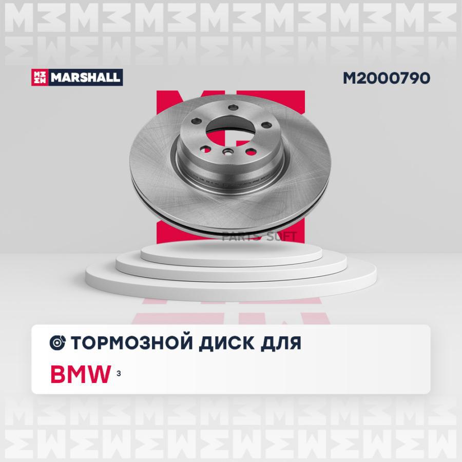 

Тормозной диск передний M2000790