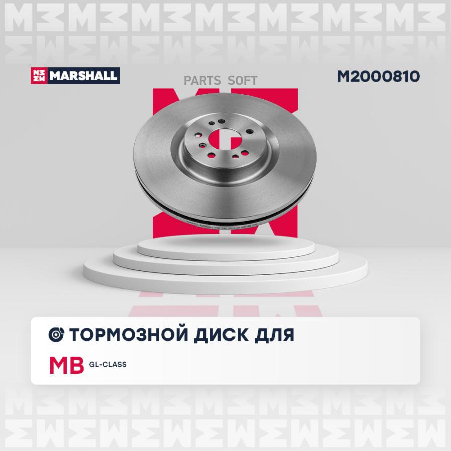 

Тормозной диск передний M2000810