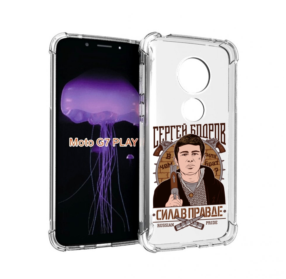 

Чехол MyPads Сергей Бодров для Motorola Moto G7 Play, Прозрачный, Tocco