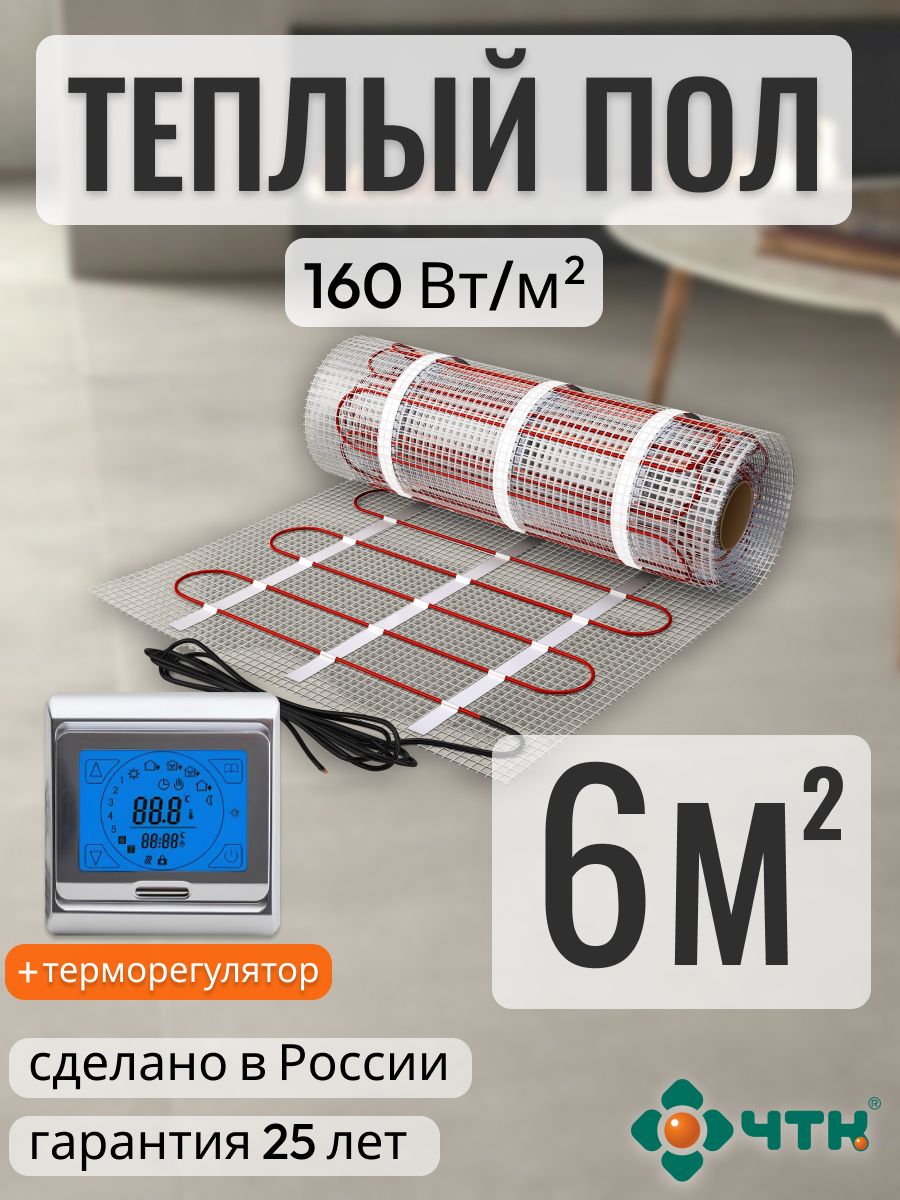 

Теплый пол электрический ЧТК 6,0 м2 160 Вт/м2 с сенсорным золотистым терморегулятором, 91SSR160