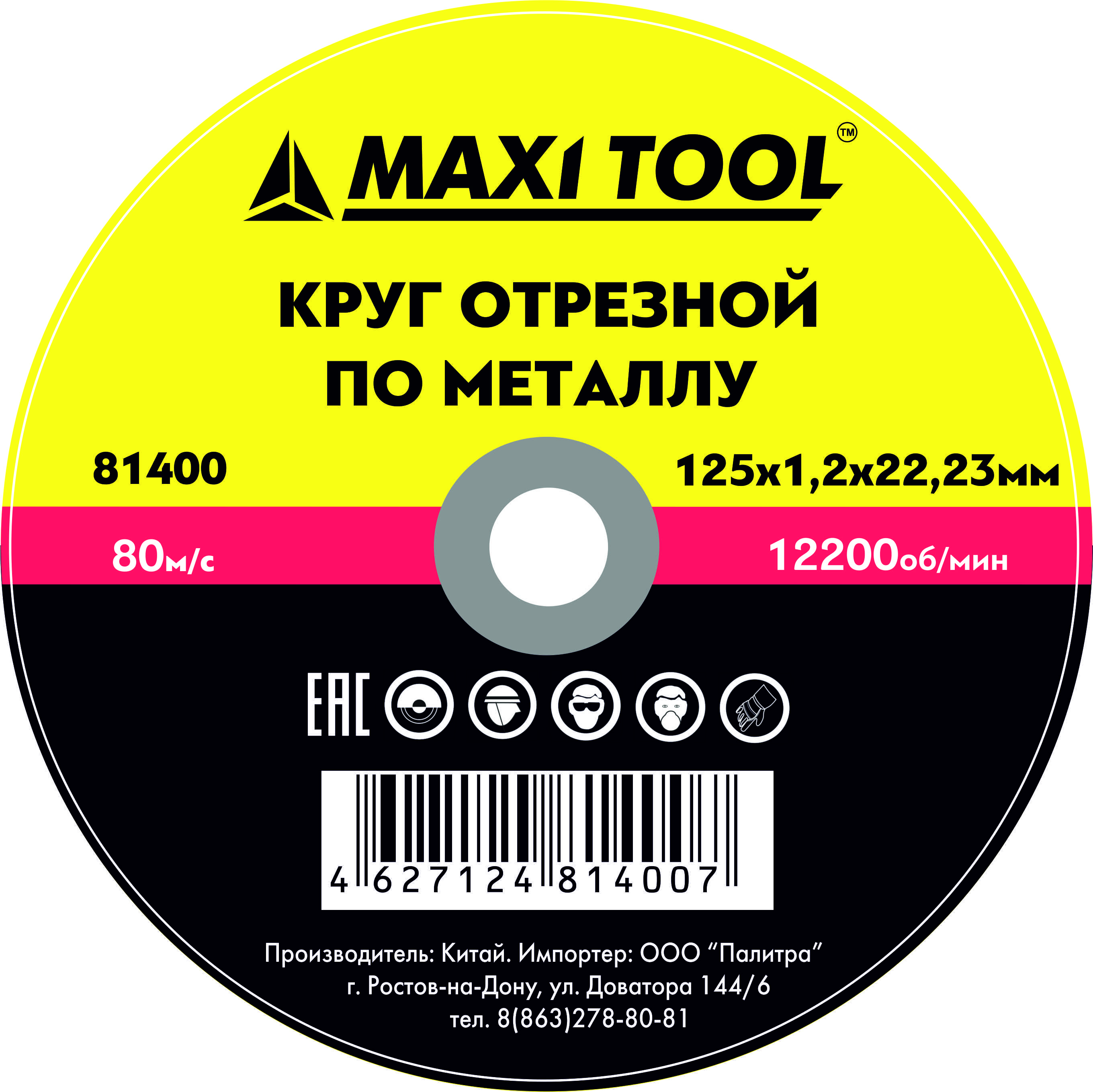 фото Диск отрезной maxitool 81400 125*1.2*22.23мм по металлу эконом