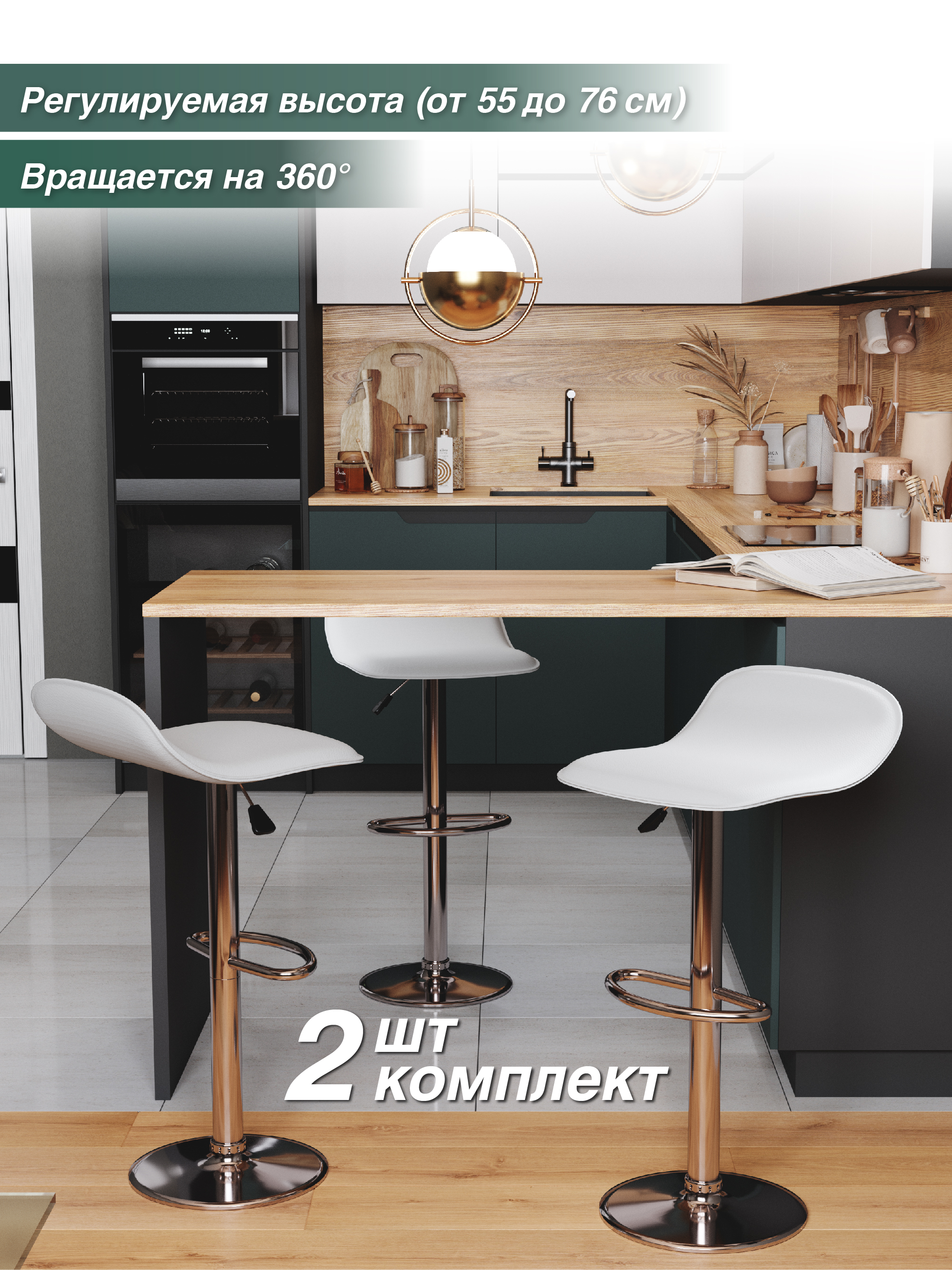 

Стул барный М-ТРЕЙД BC-102, кожзам белый/каркас хром, 2 шт, ВС-102