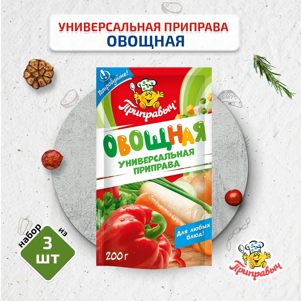 

Универсальная овощная приправа Приправыч 3шт по 200 г, 960(3)