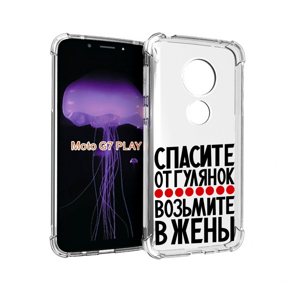 Чехол MyPads Спасите от гулянок возьмите в жены для Motorola Moto G7 Play