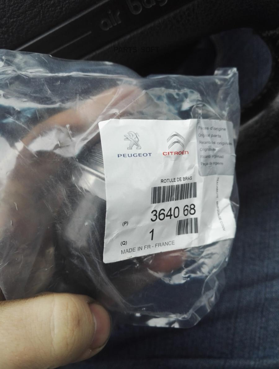 

Шаровая Опора Рычага Передней Подвески Peugeot-Citroen арт. 364068