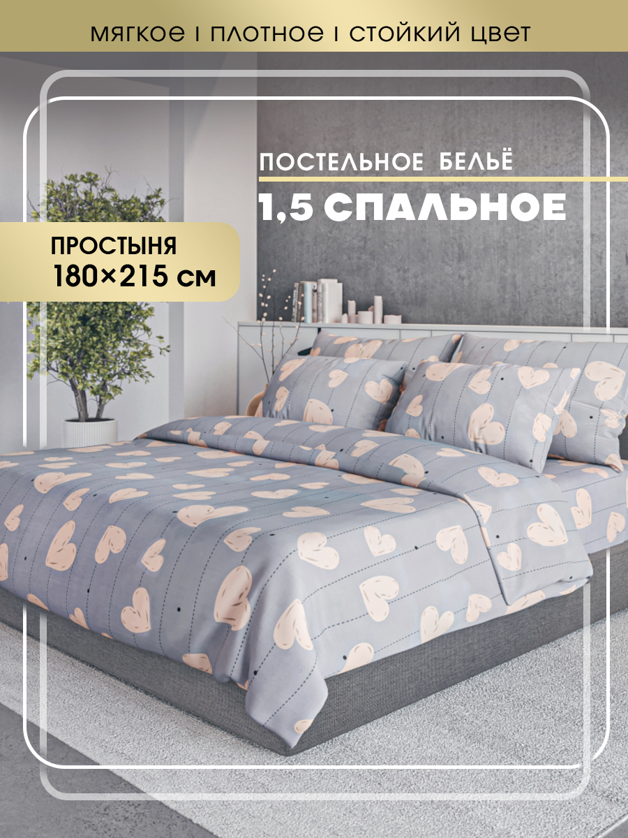 Комплект постельного белья SKANDIA design by Finland Микросатин 1.5 спальное 203