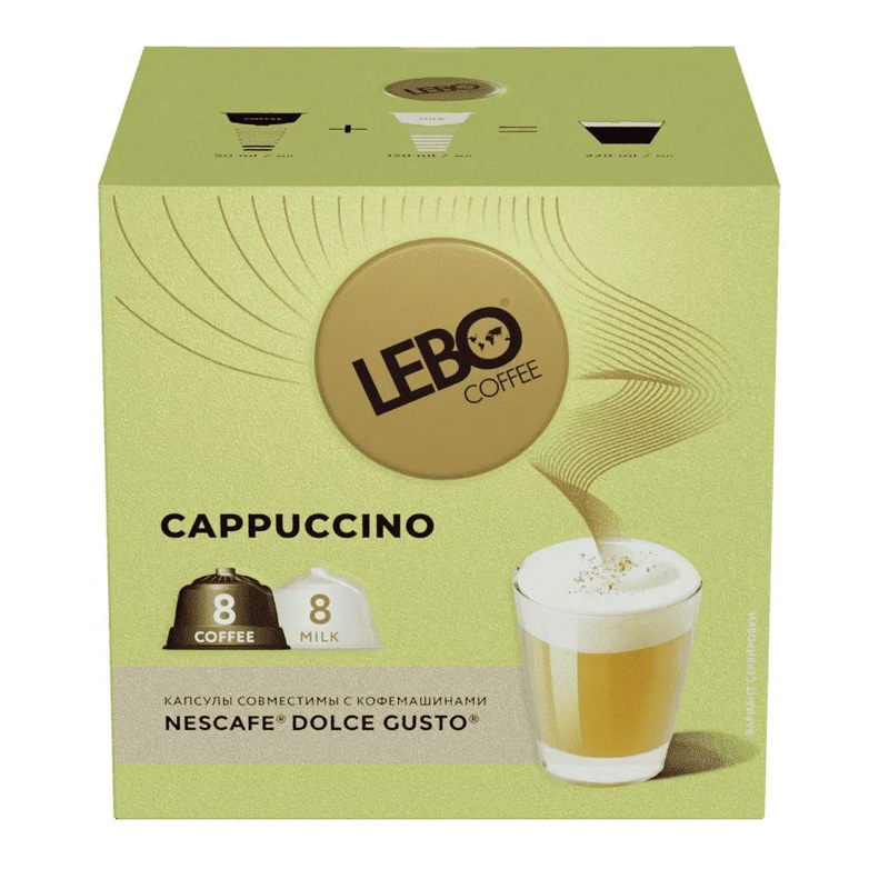 Кофе Lebo CAPPUCCINO в капсулах 8шт по 6,5г, 8шт по 15г