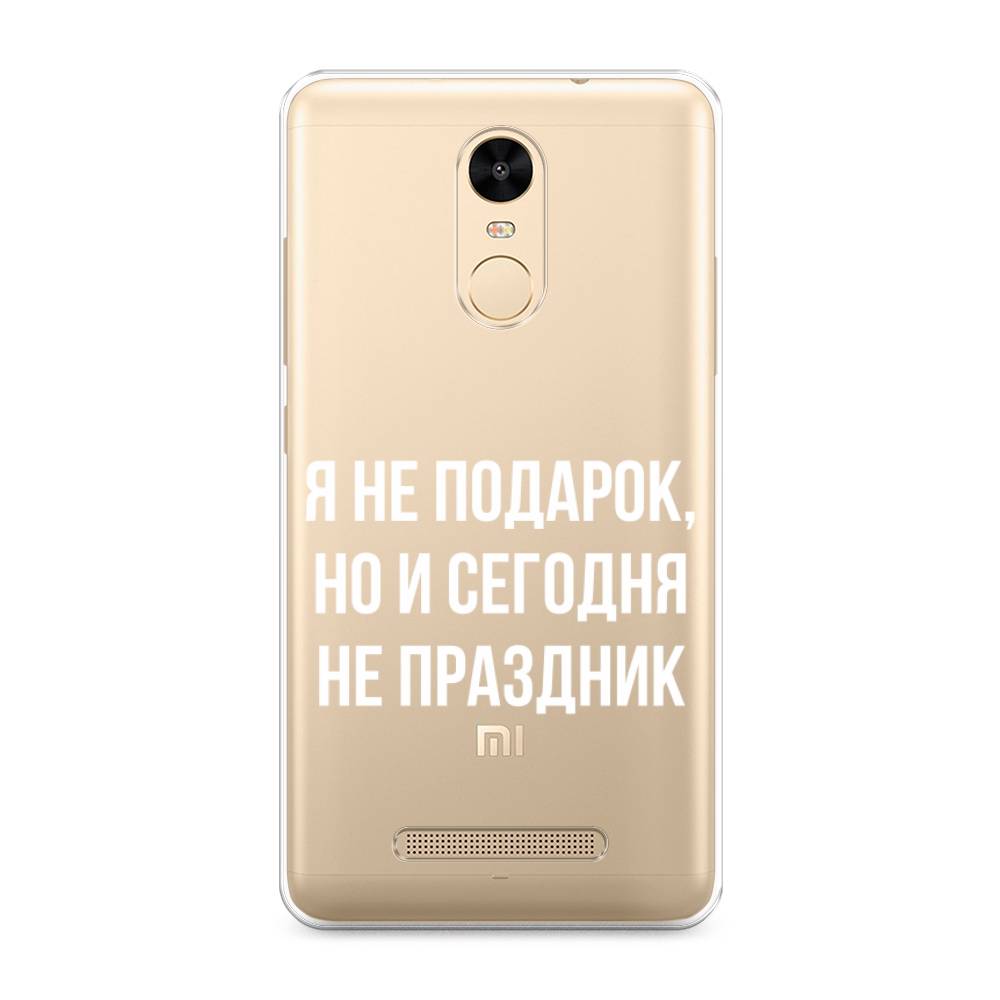 фото Силиконовый чехол "я не подарок" на xiaomi redmi note 3 awog