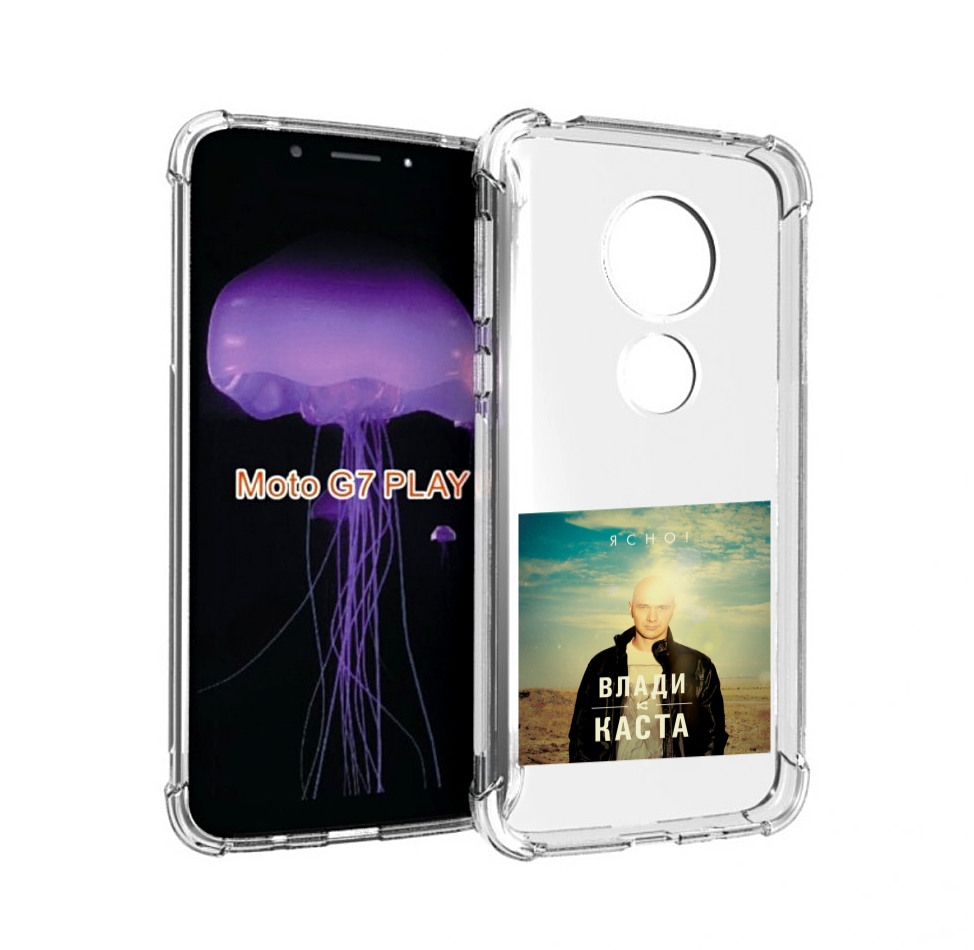 

Чехол MyPads Ясно! Влади для Motorola Moto G7 Play, Прозрачный, Tocco