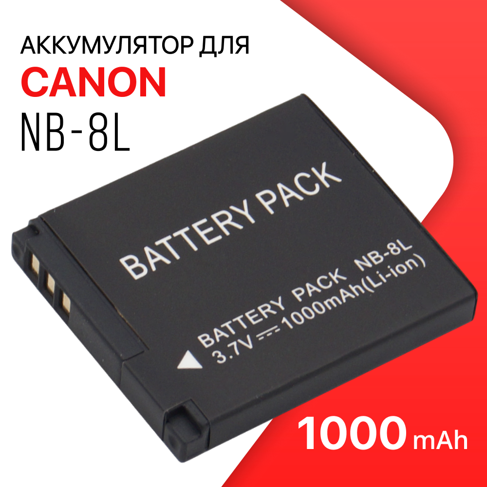 Аккумулятор для фотоаппарата Unbremer NB-8L для Canon PowerShot 1000 мА/ч