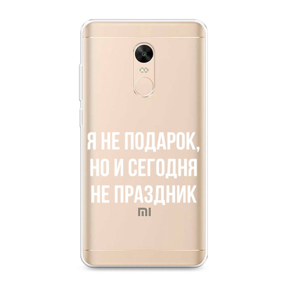 фото Силиконовый чехол "я не подарок" на xiaomi redmi note 4x awog