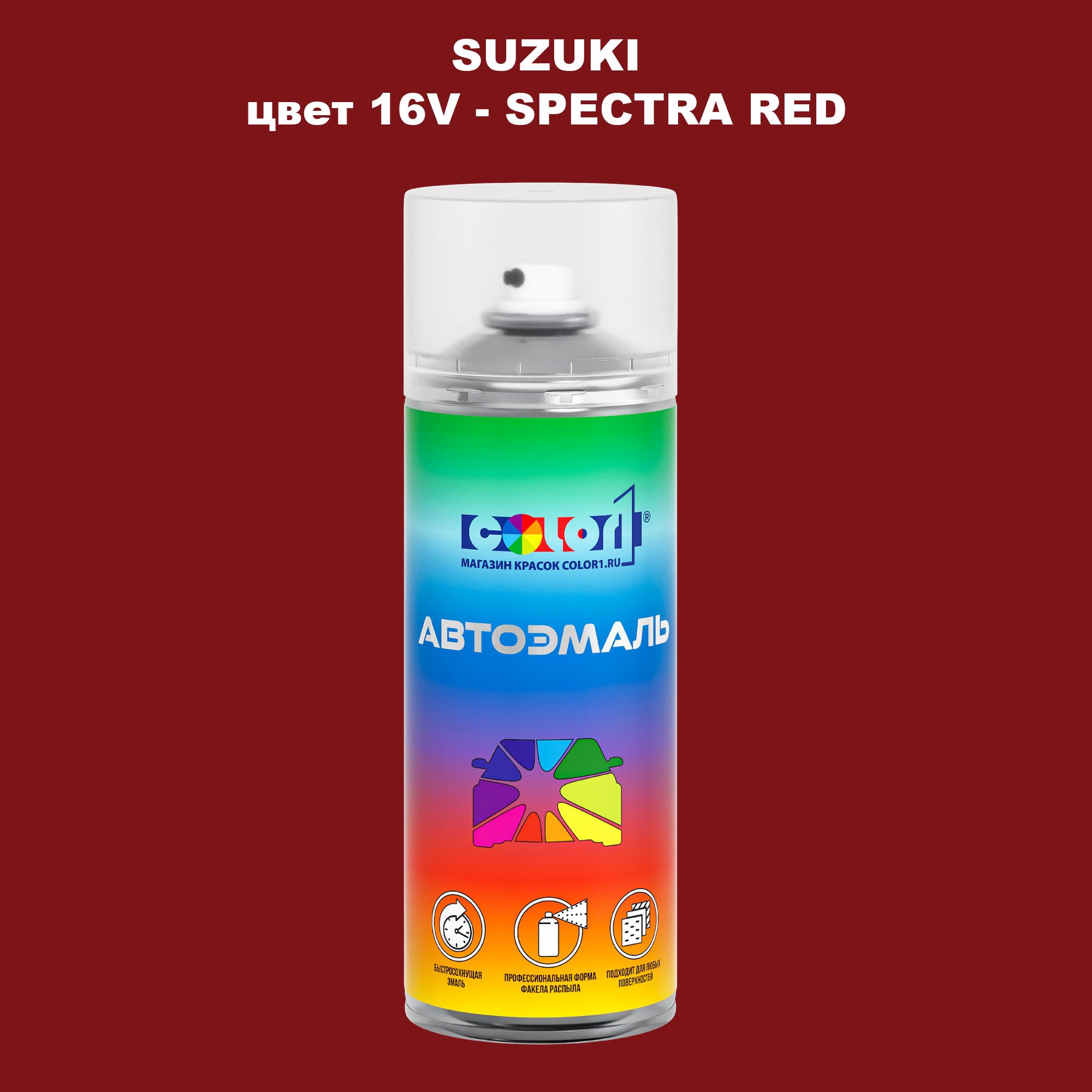 

Аэрозольная краска COLOR1 для SUZUKI, цвет 16V - SPECTRA RED, Прозрачный