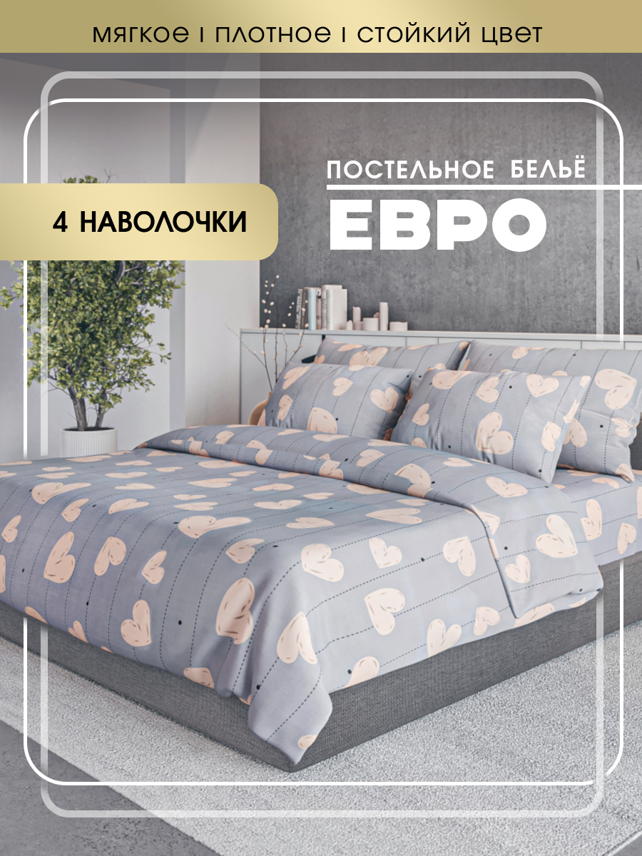 Комплект постельного белья SKANDIA design by Finland евро