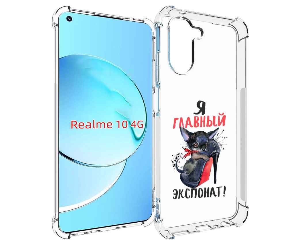 

Чехол MyPads главный экспонат для Realme 10, Прозрачный, Tocco