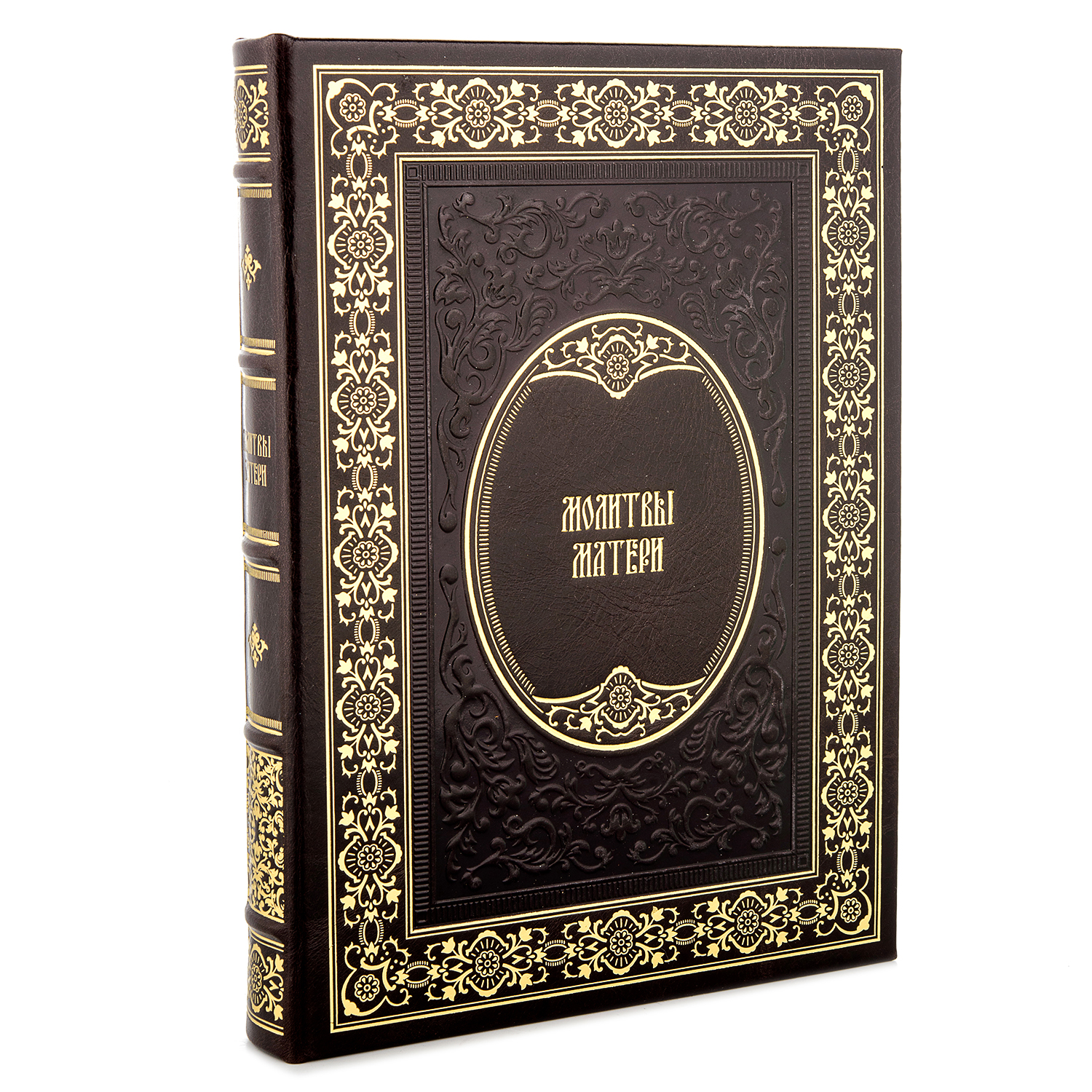 

Книга подарочная "Молитва матери"