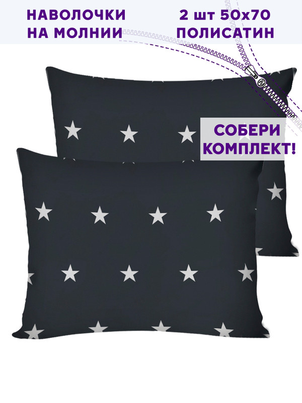 

Наволочка Simple 2шт House Spatial 50х70 см, Черный