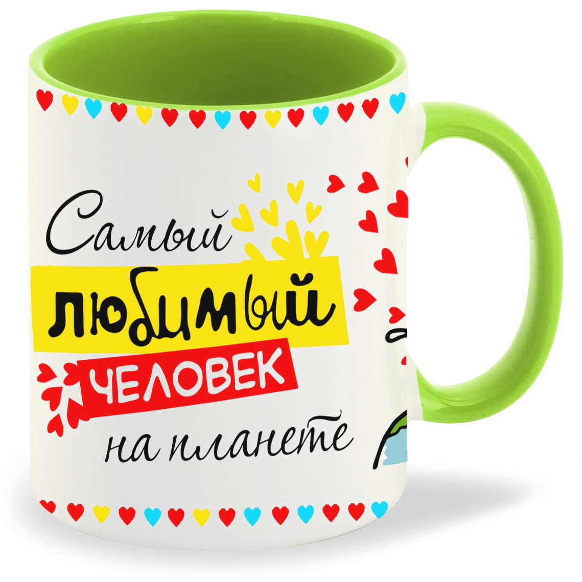 

Кружка салатовая CoolPodarok Самый любимый человек