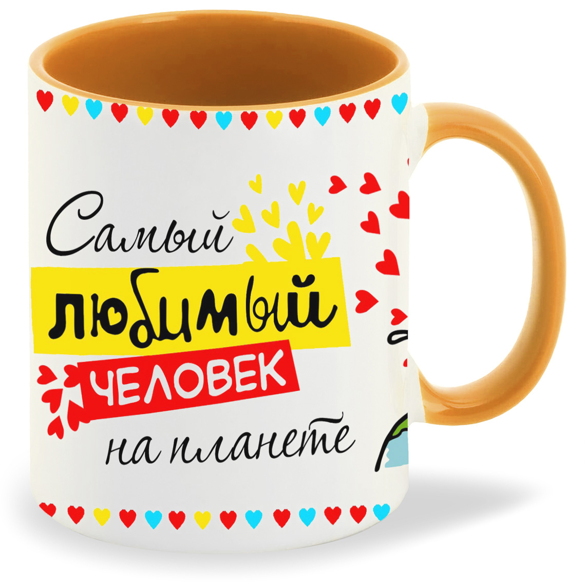 

Кружка оранжевая CoolPodarok Самый любимый человек