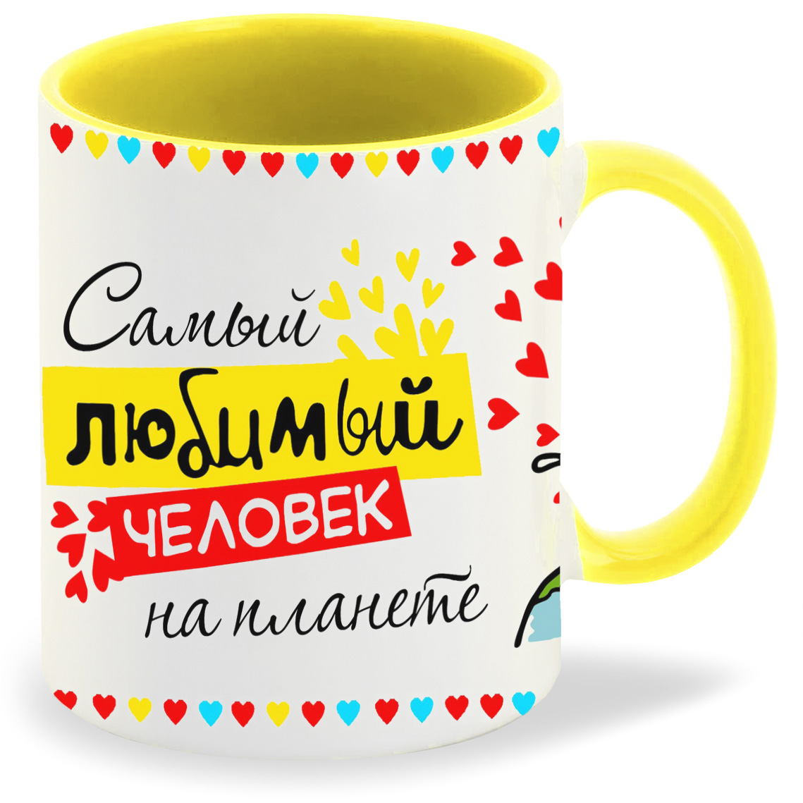 фото Кружка желтая coolpodarok самый любимый человек