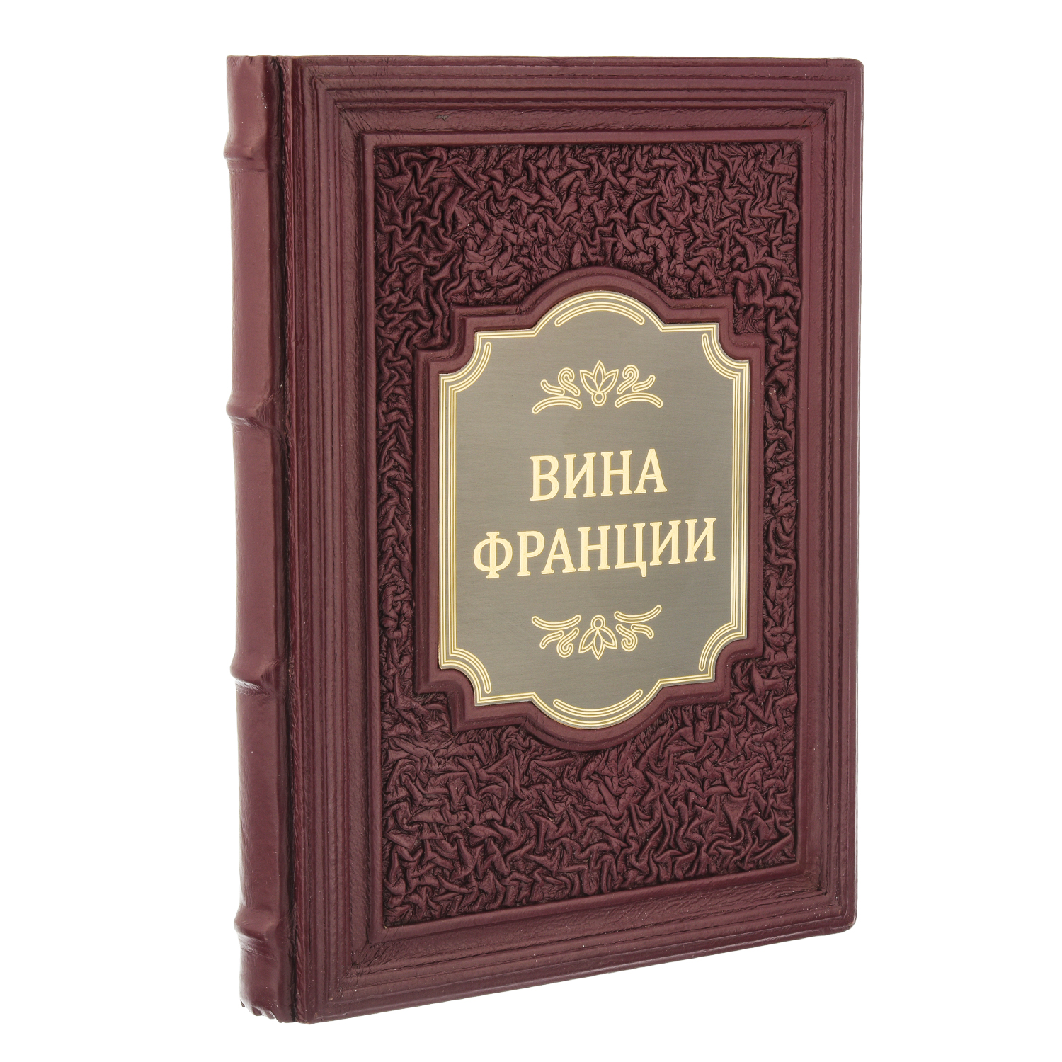 

Книга подарочная "Вина Франции"