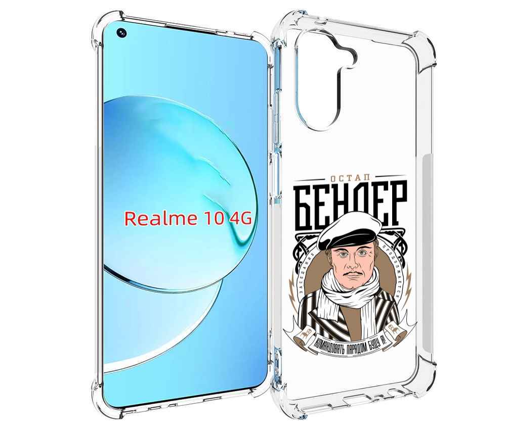 

Чехол MyPads Бендер для Realme 10, Прозрачный, Tocco