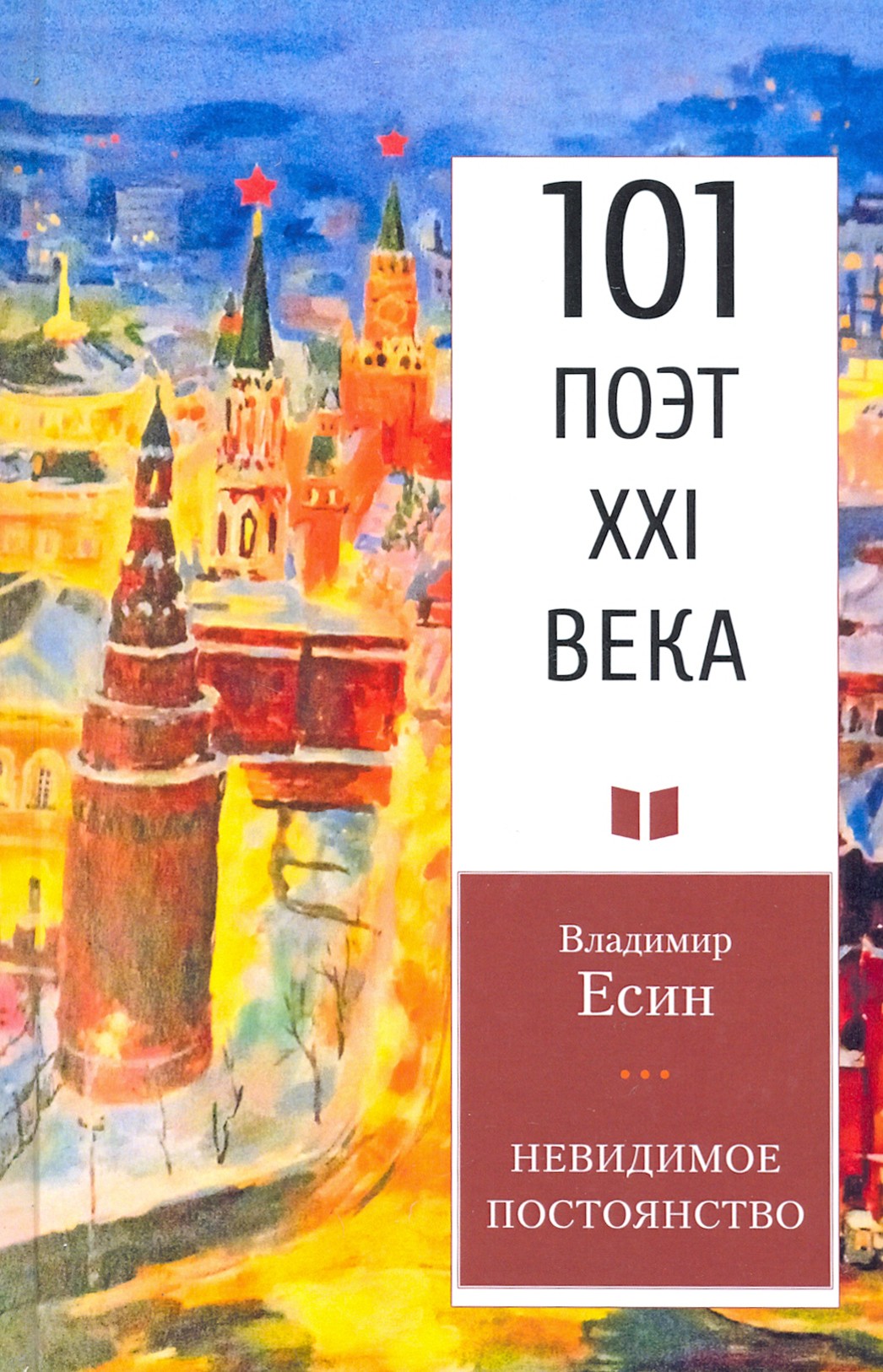 

Невидимое постоянство