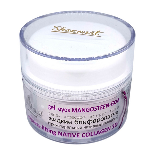 Жидкие блефаропатчи ШОКОНАТ Mangosteen-Goa express-lifting Native collagen 3D 50 мл