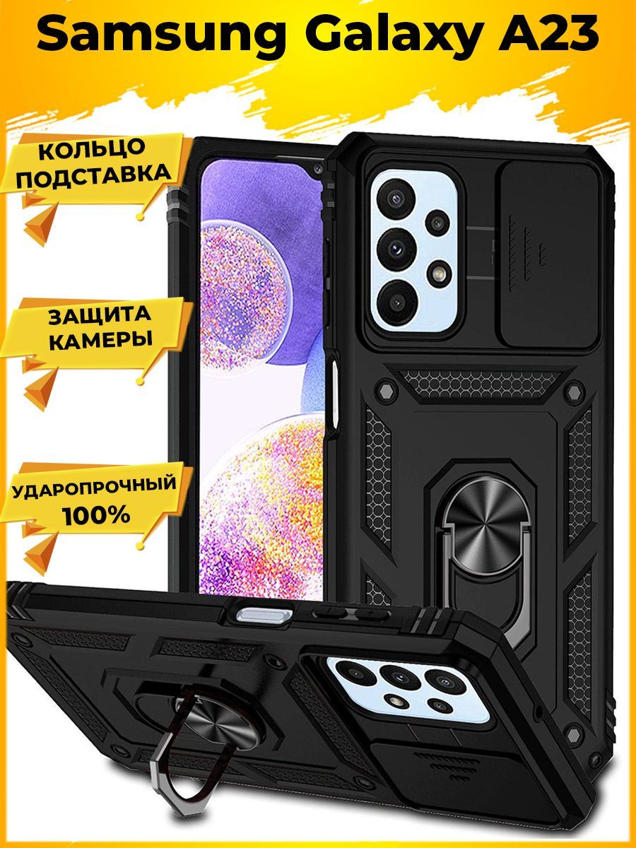 

Чехол Wind для смартфона Samsung Galaxy A23 Черный