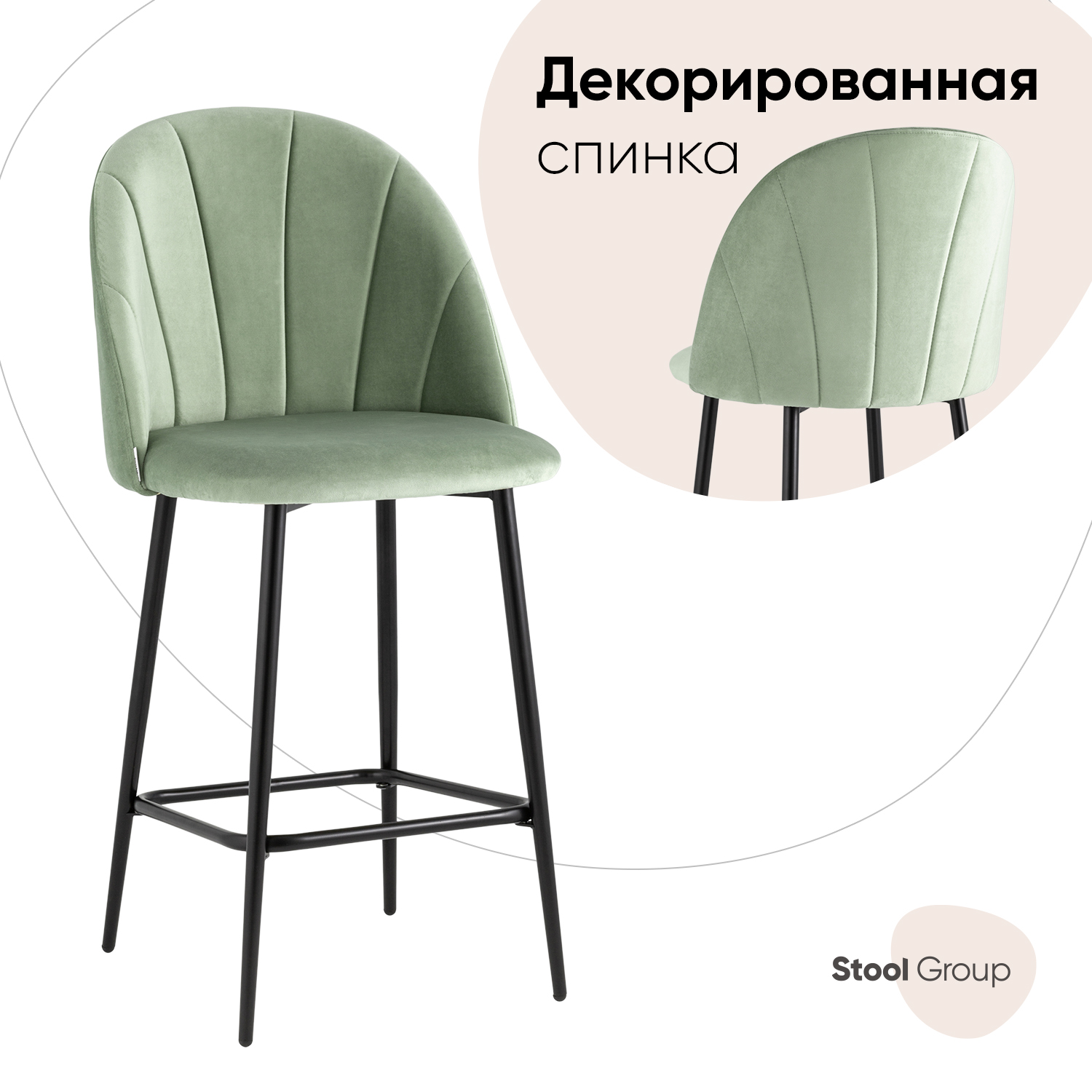 

Стул полубарный Stool Group Логан велюр фисташковый, Логанg_пб