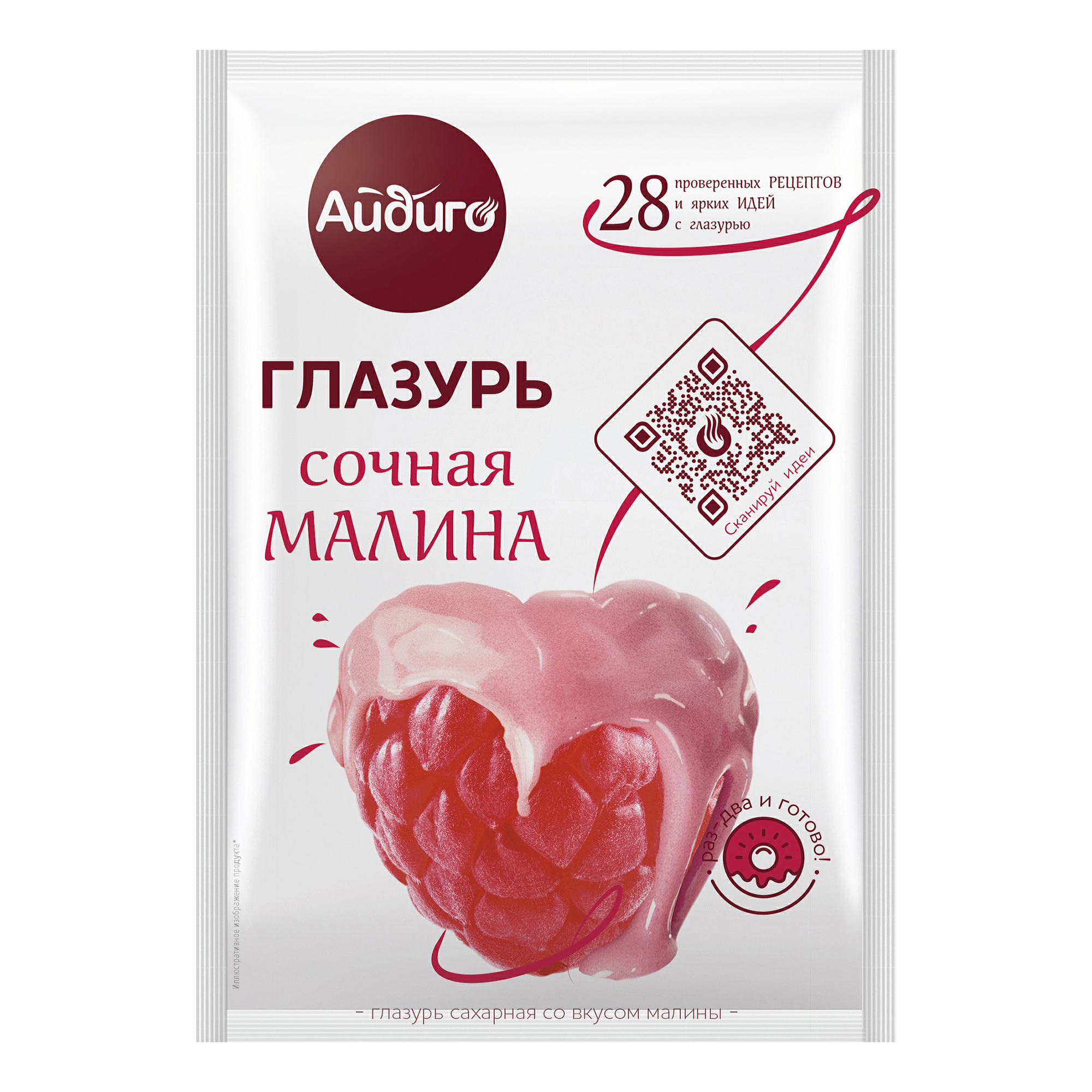 Глазурь Айдиго со вкусом малины 90 г