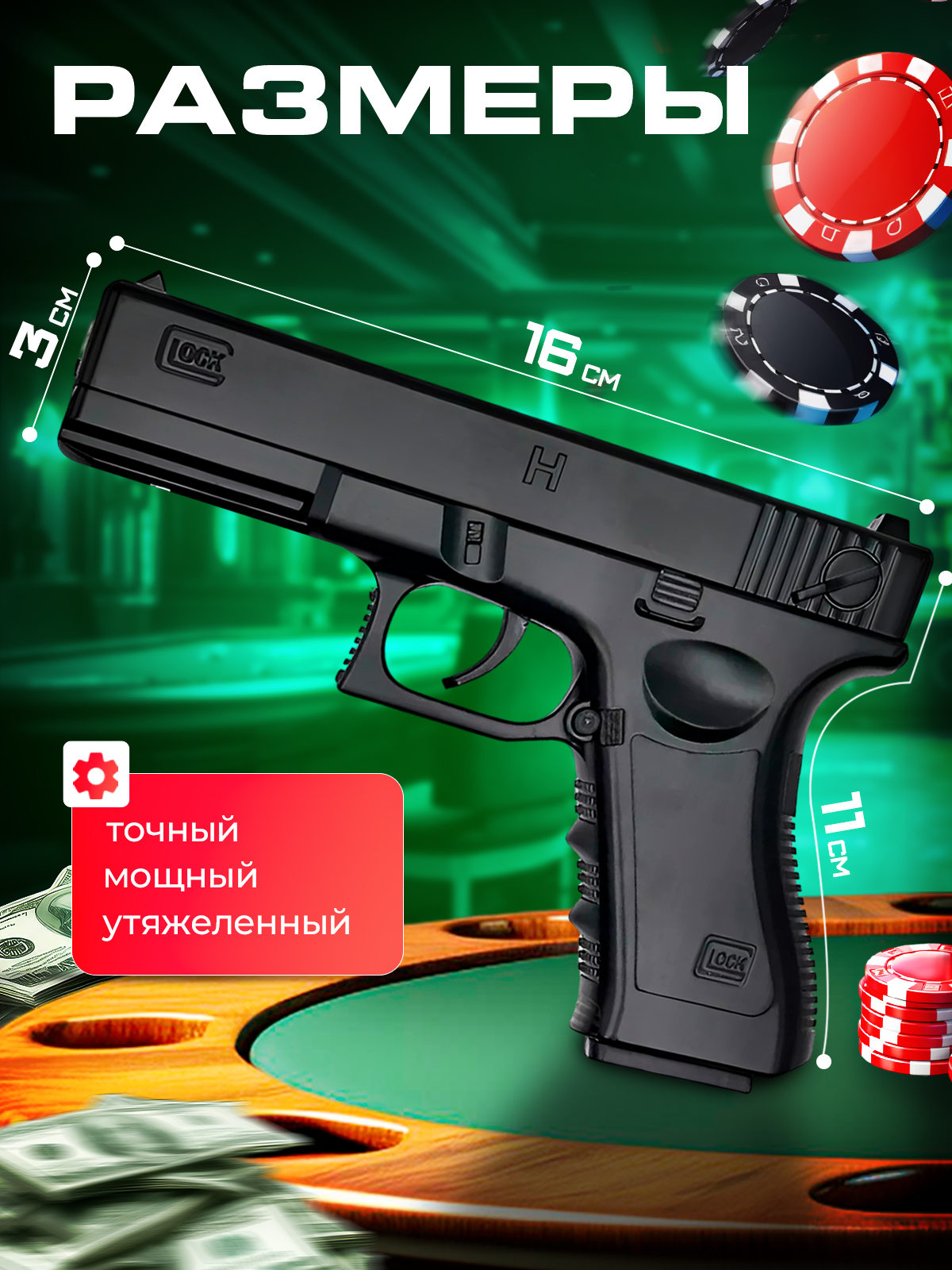 Пистолет Gringo shop игрушечный металлический с пульками