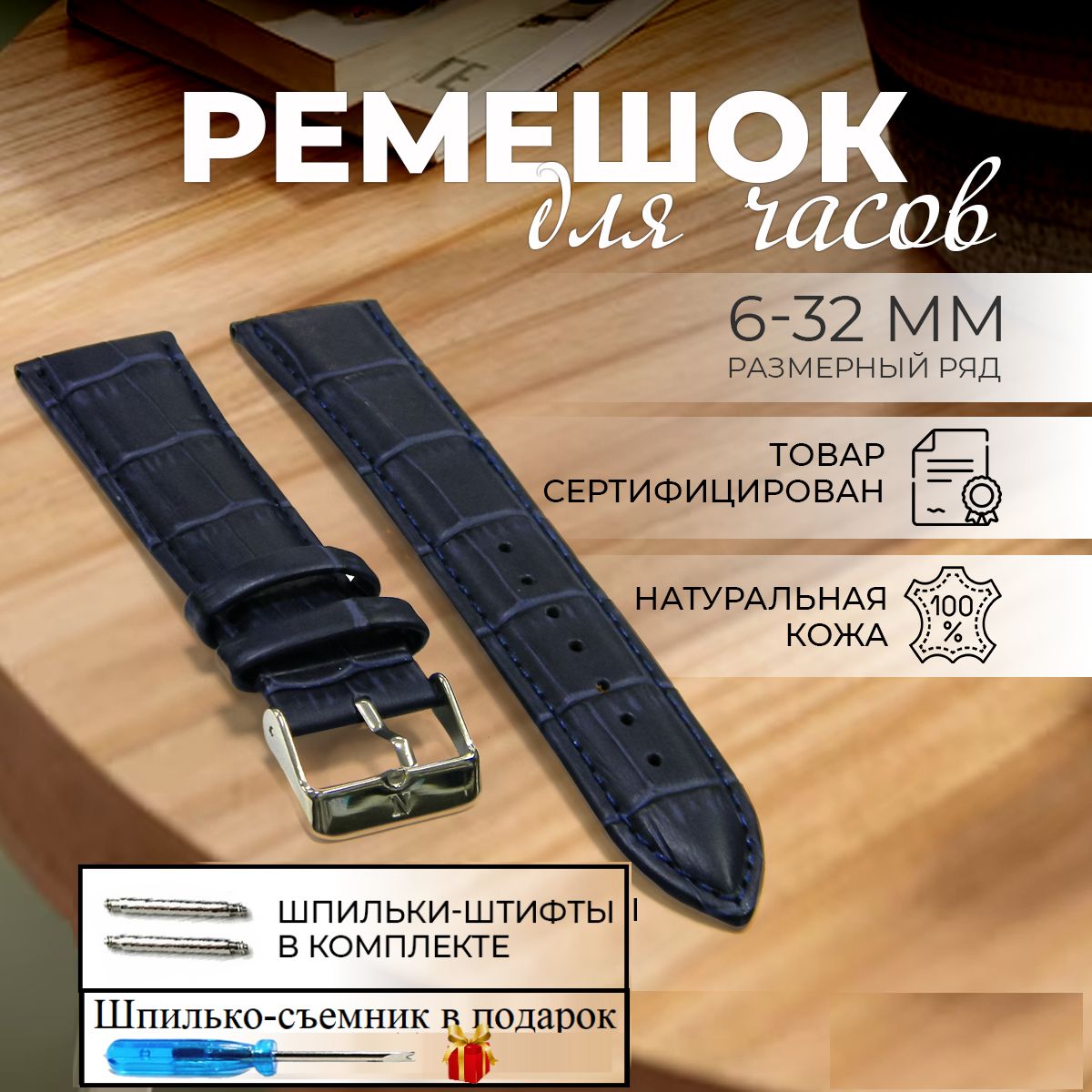 

Ремешок из двух частей унисекс Nagata Leather NCRC синий, NCRC