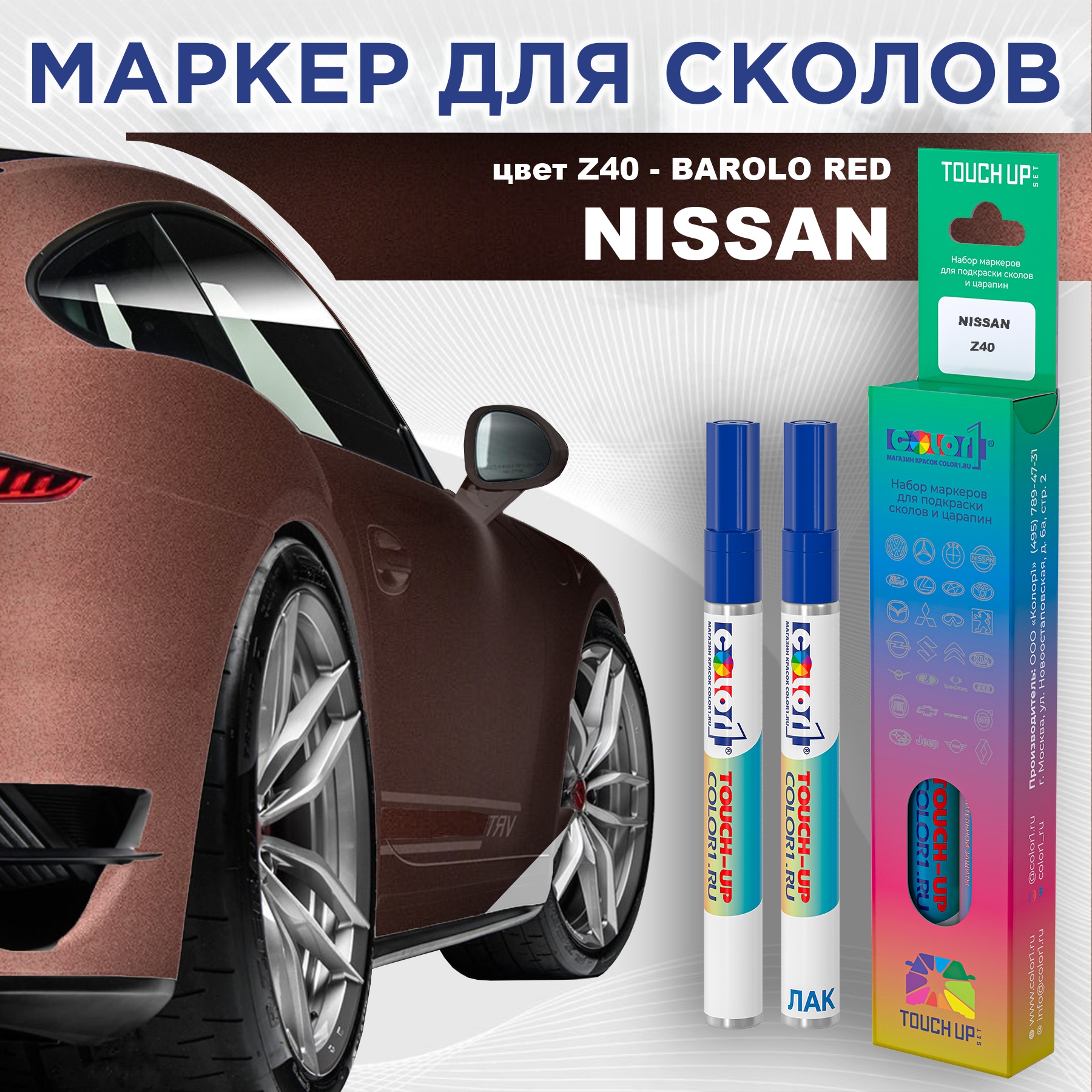 

Маркер с краской COLOR1 для NISSAN, цвет Z40 - BAROLO RED, Красный, NISSANZ40BAROLOMRK-1