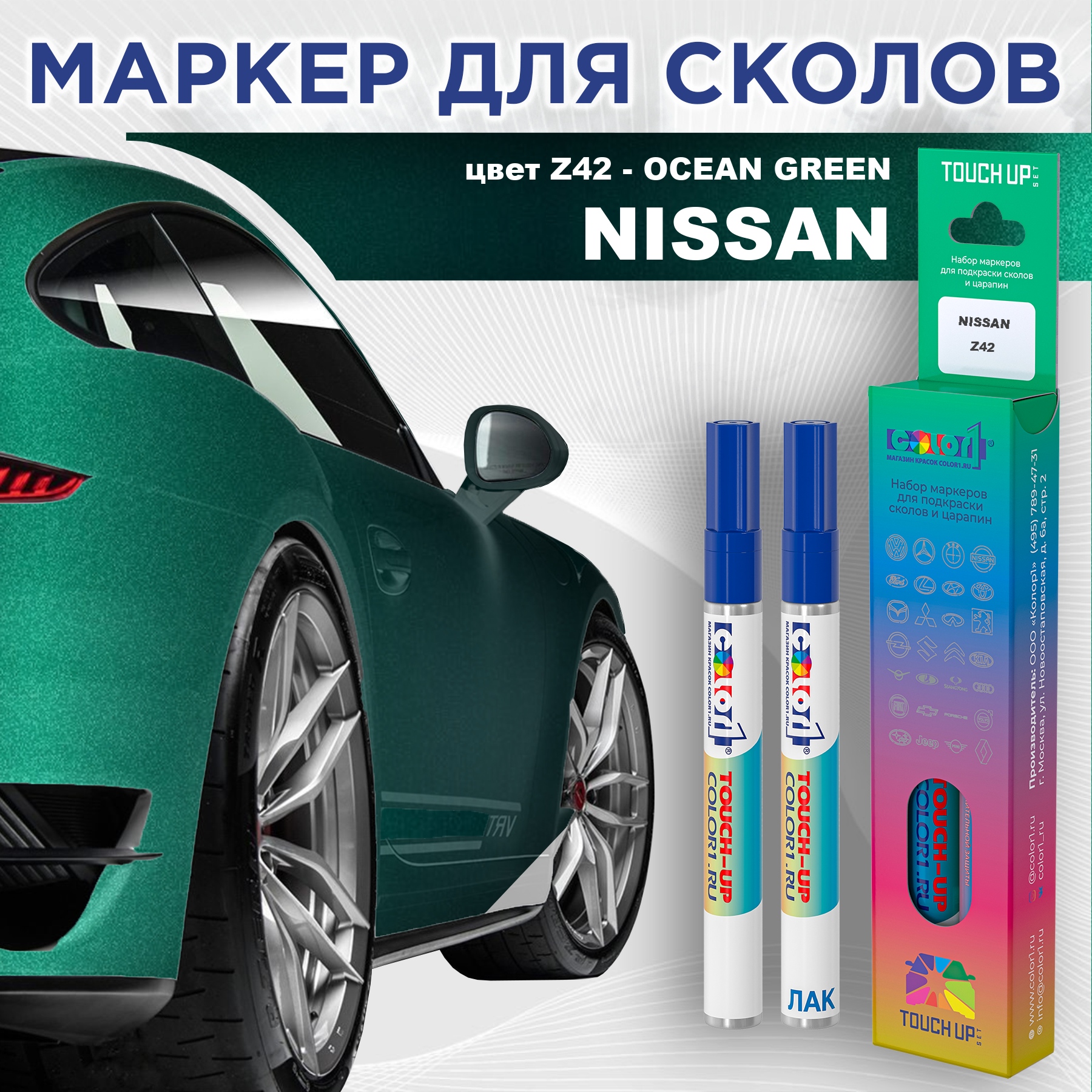 

Маркер с краской COLOR1 для NISSAN, цвет Z42 - OCEAN GREEN, Зеленый, NISSANZ42OCEANMRK-1