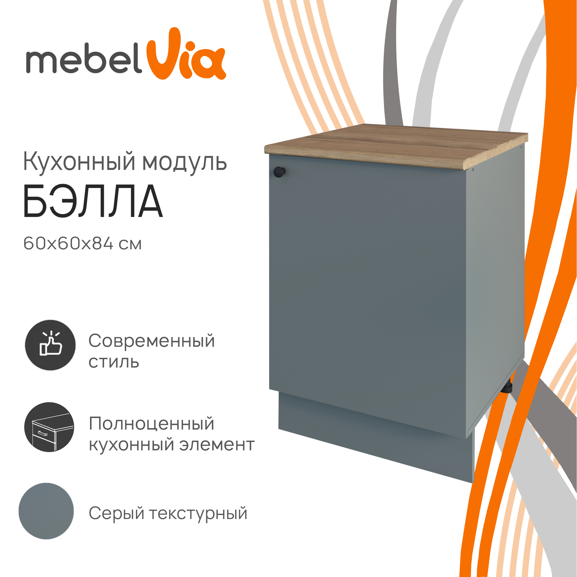 

Шкаф MebelVia Бэлла серая 2024044800600, Серый, Бэлла серая