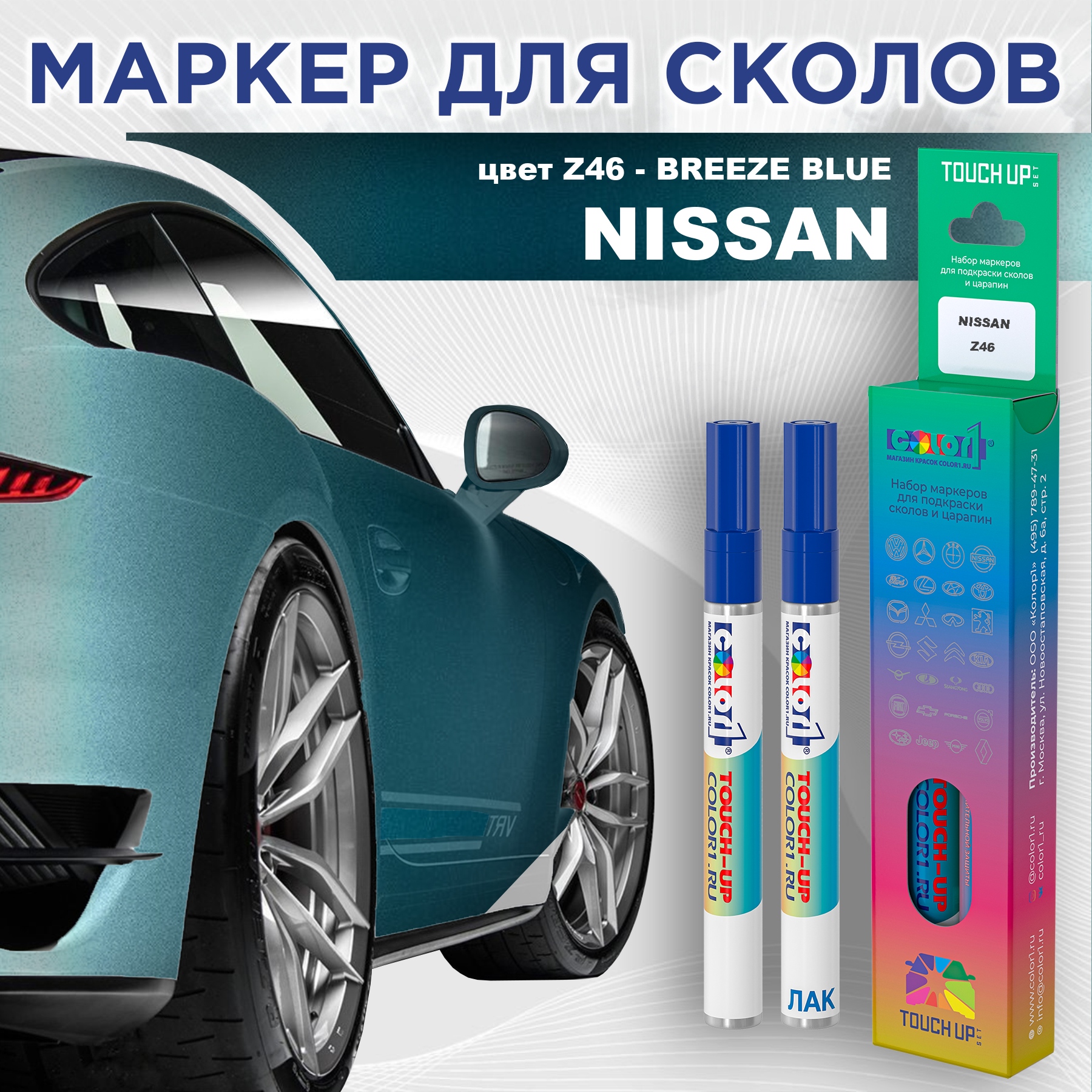 

Маркер с краской COLOR1 для NISSAN, цвет Z46 - BREEZE BLUE, Синий, NISSANZ46BREEZEMRK-1