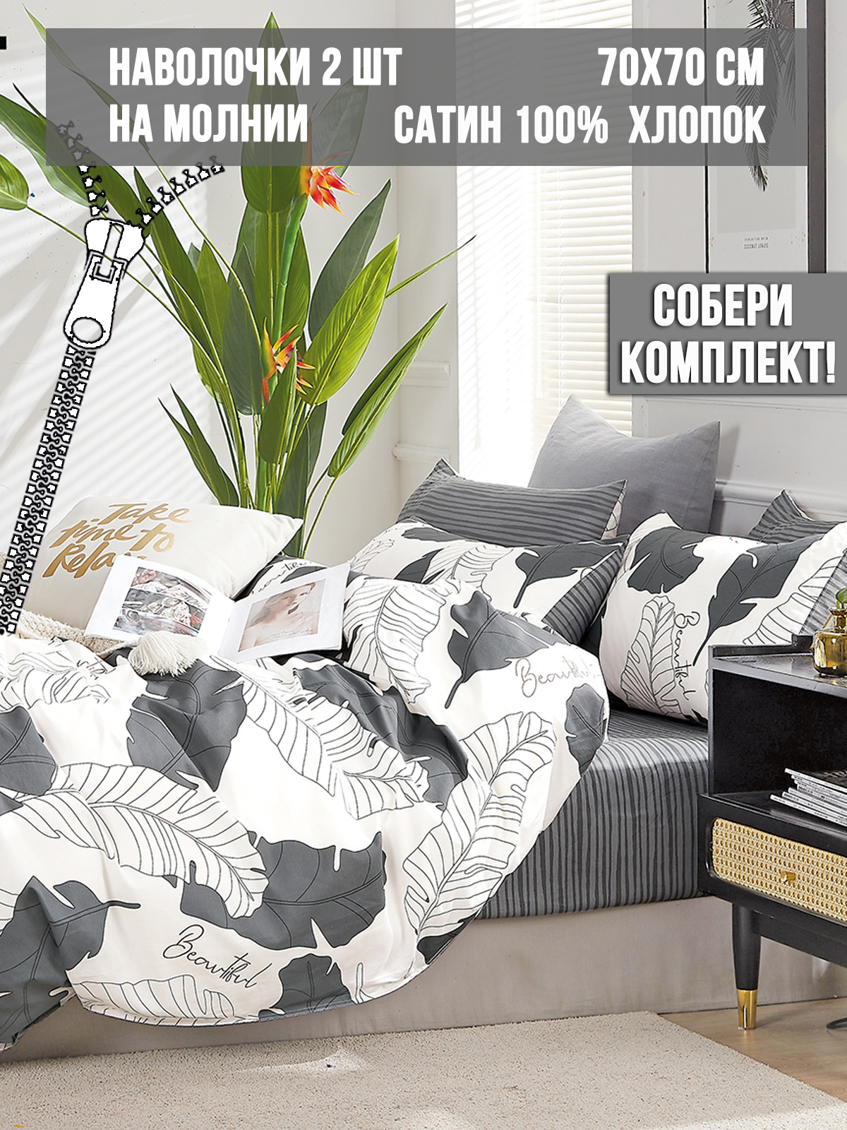 

Наволочка Milky Garden Fern 70х70 см 2шт, Серый