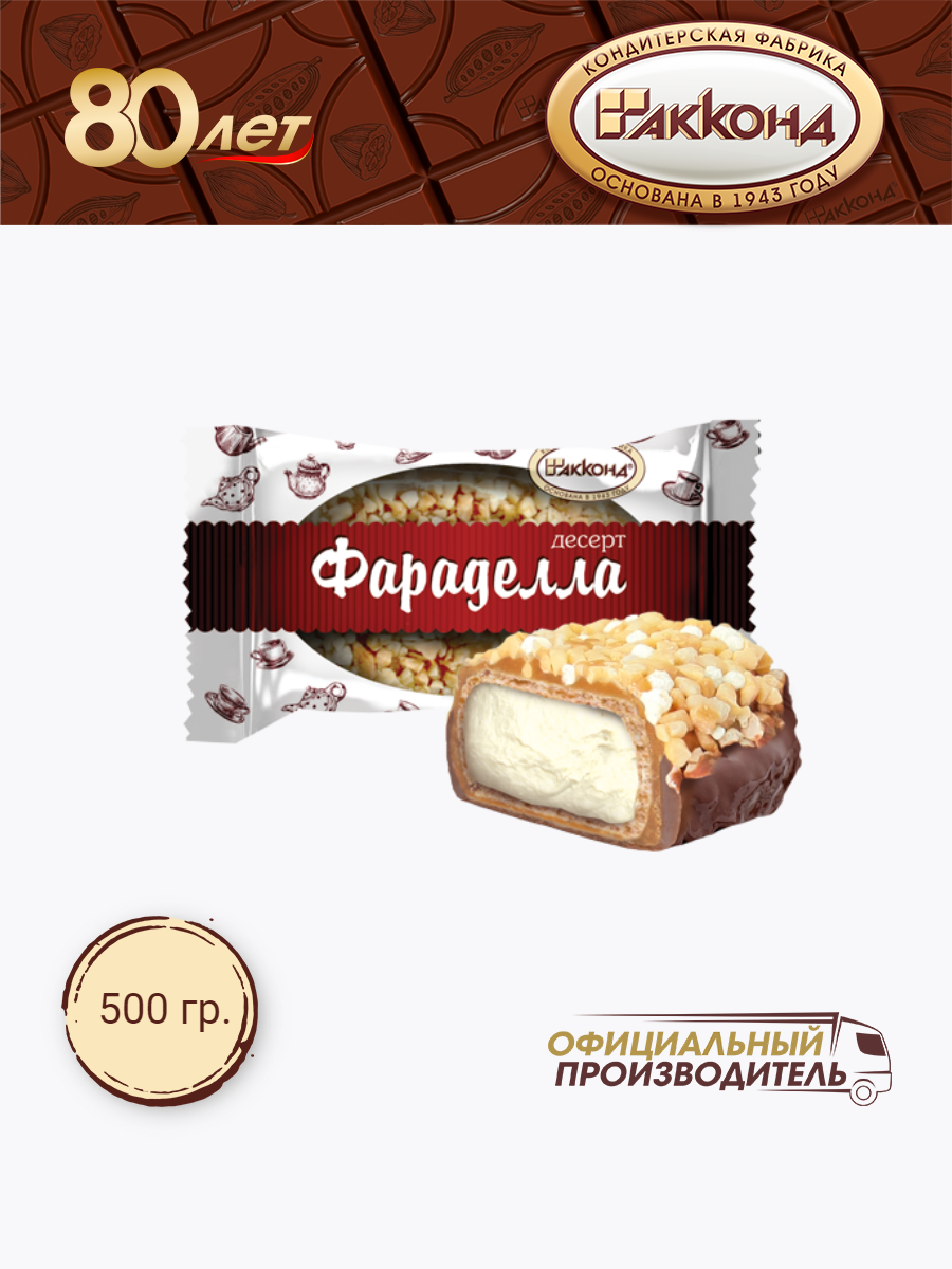 

Десерт Акконд Фараделла, 500 г