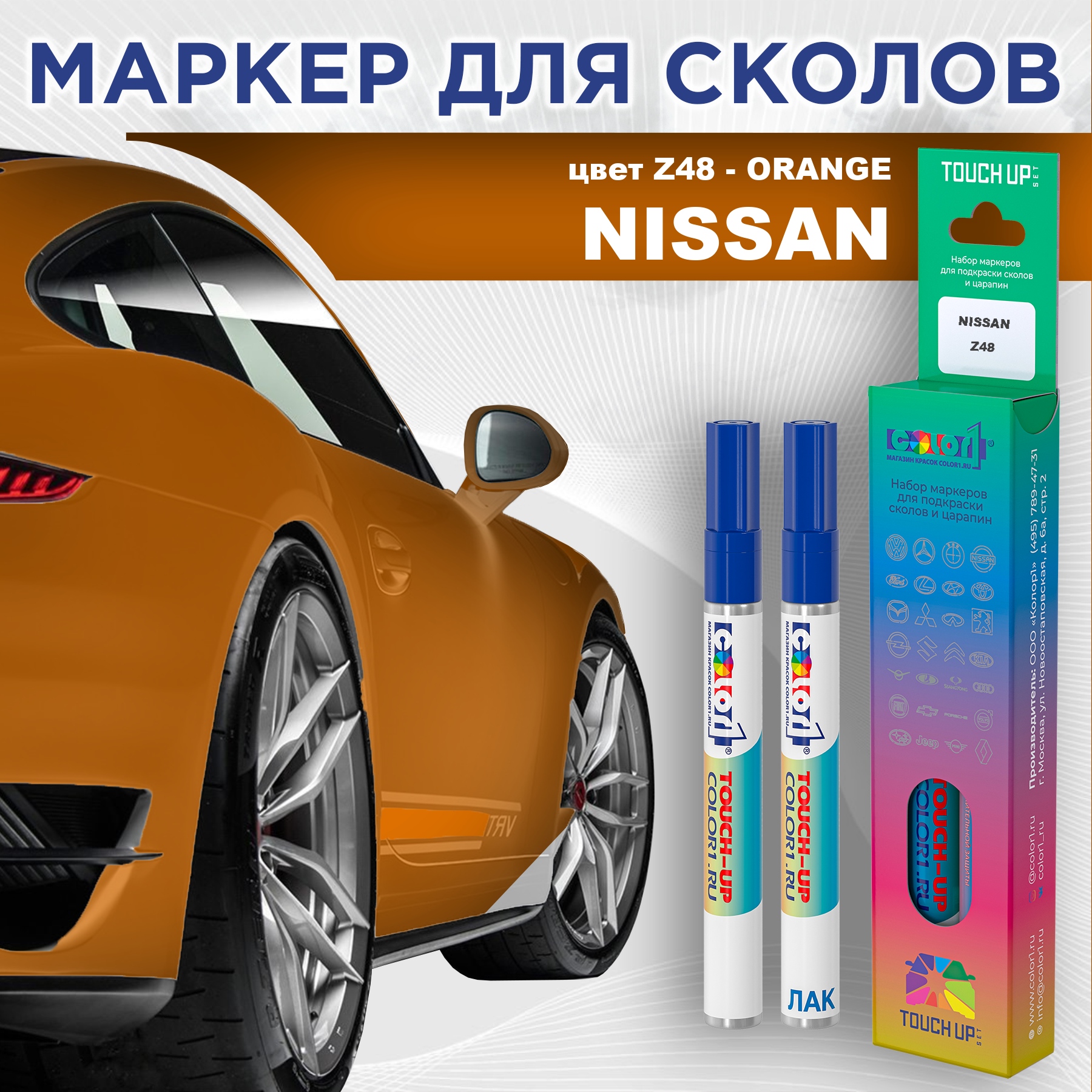 

Маркер с краской COLOR1 для NISSAN, цвет Z48 - ORANGE, Оранжевый, NISSANZ48ORANGEMRK-1