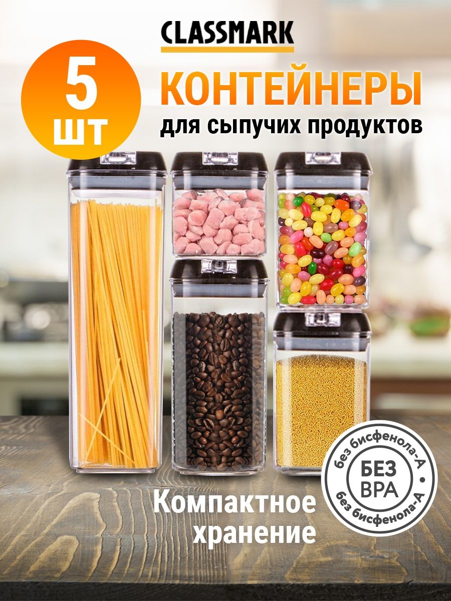 фото Набор контейнеров classmark для еды продуктов 10 шт.