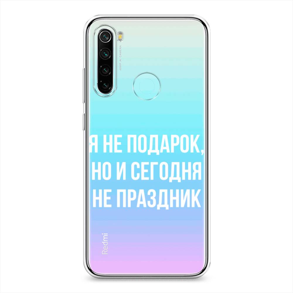 фото Силиконовый чехол "я не подарок" на xiaomi redmi note 8 awog