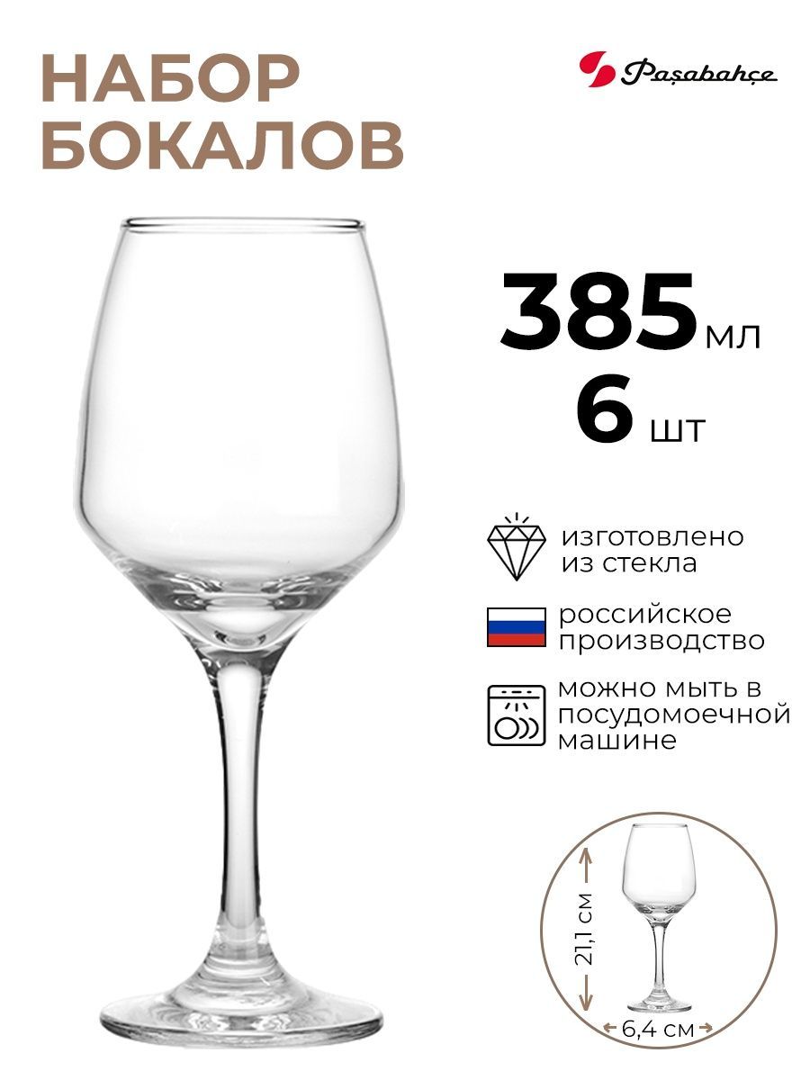 

Набор бокалов Pasabahce 6шт 385мл, Прозрачный