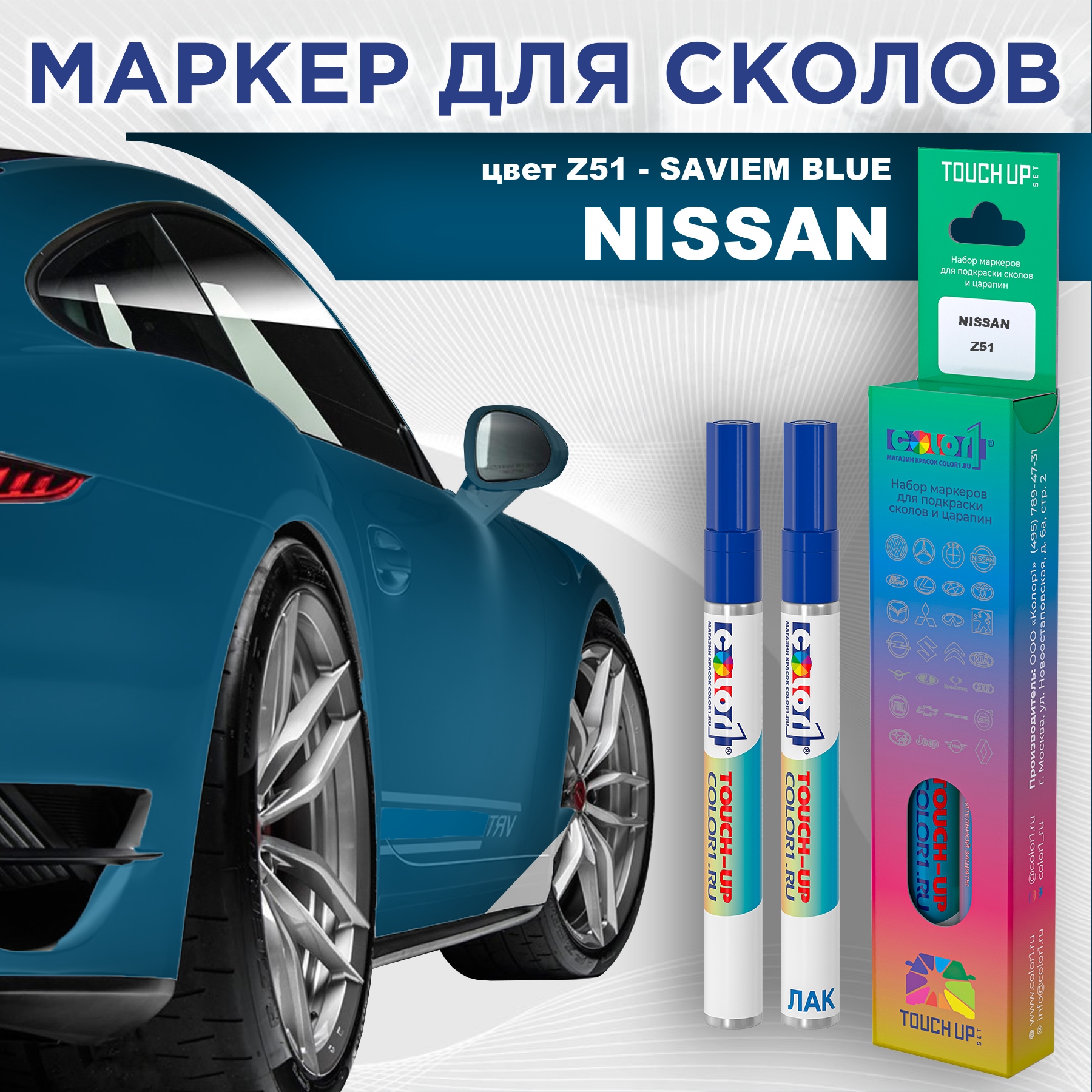 

Маркер с краской COLOR1 для NISSAN, цвет Z51 - SAVIEM BLUE, Синий, NISSANZ51SAVIEMMRK-1