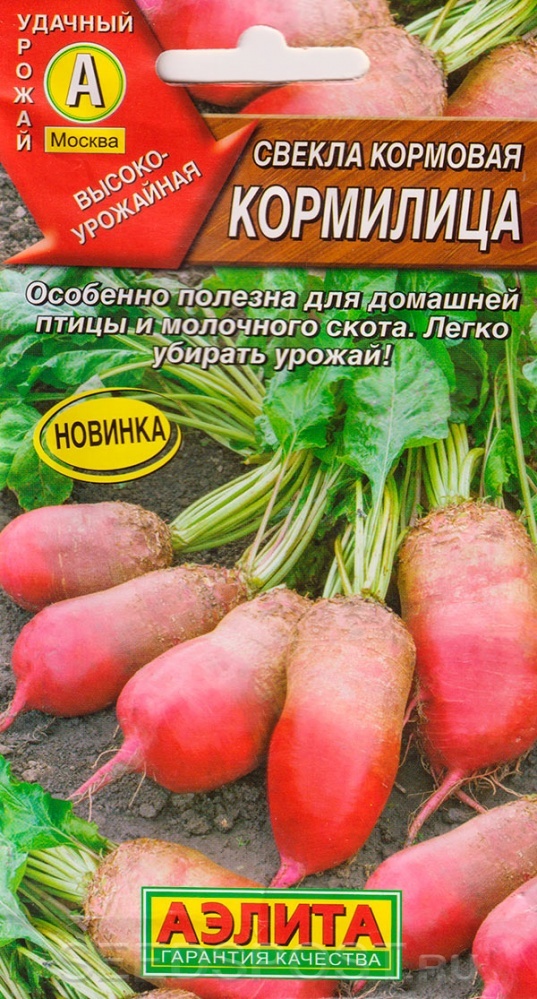 

Семена свекла Аэлита Кормилица 1 уп.